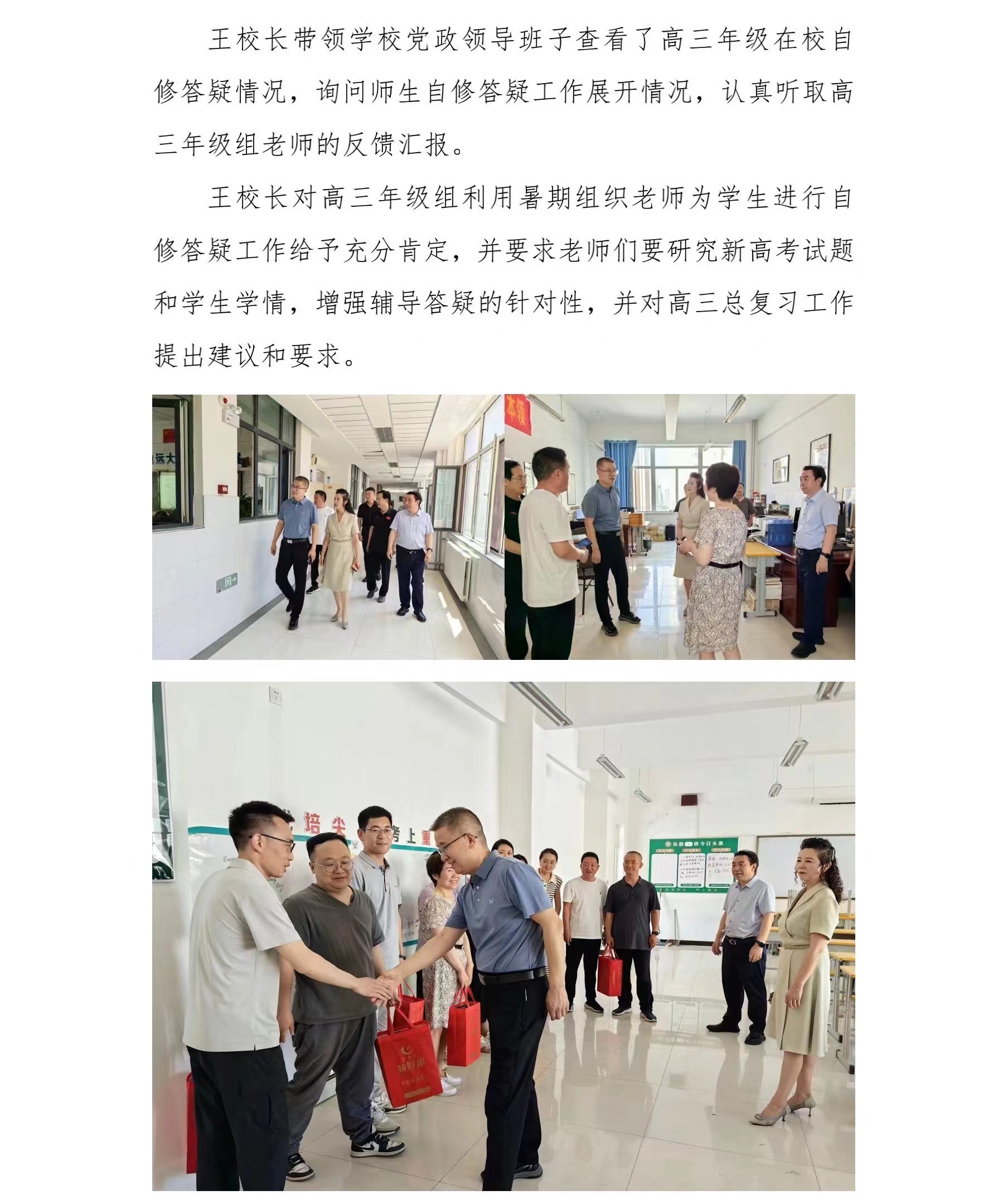 微信图片_20240721135850.jpg