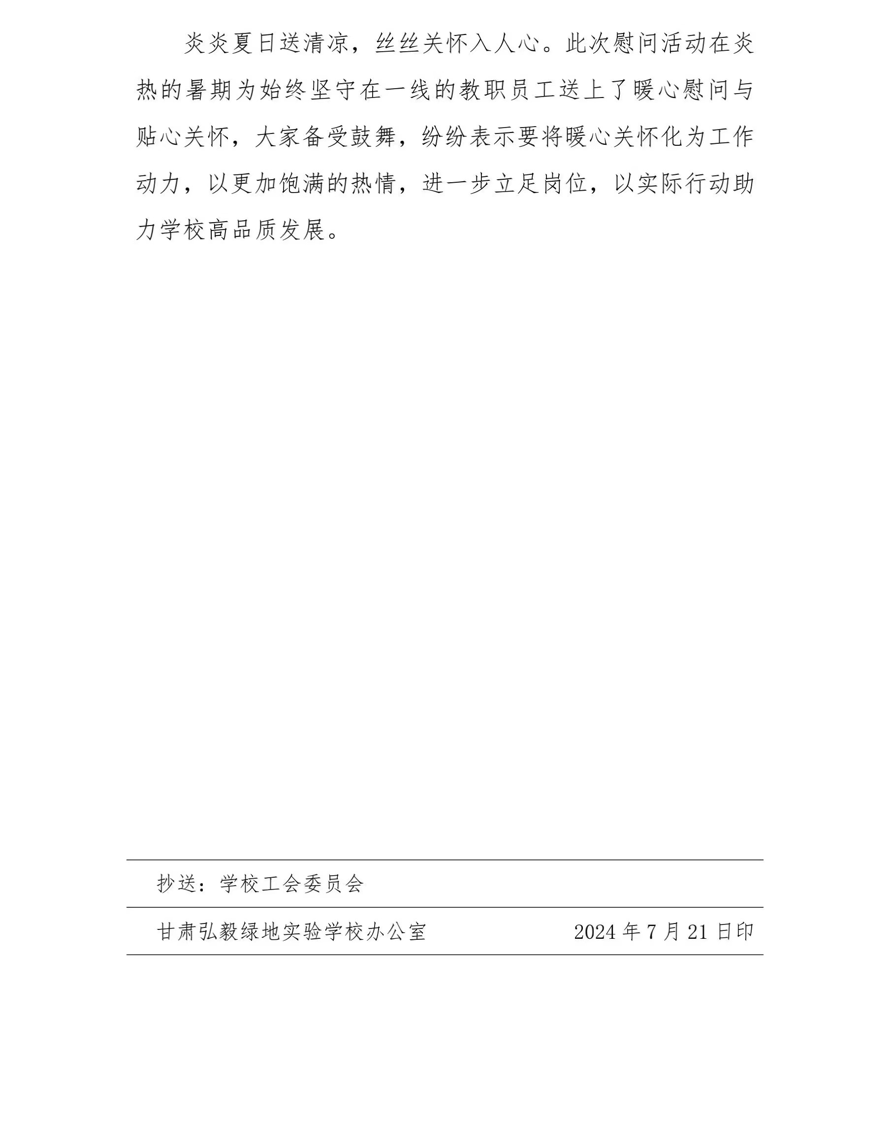 微信图片_20240721135932.jpg