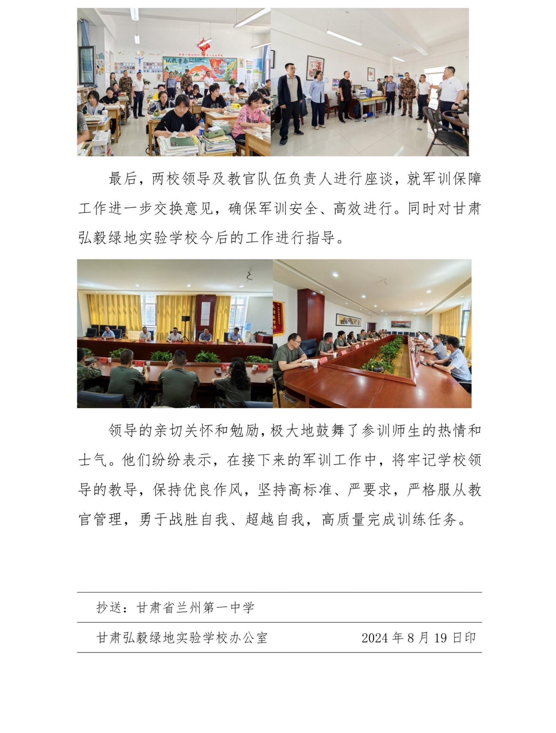 微信图片_20240819162534.jpg