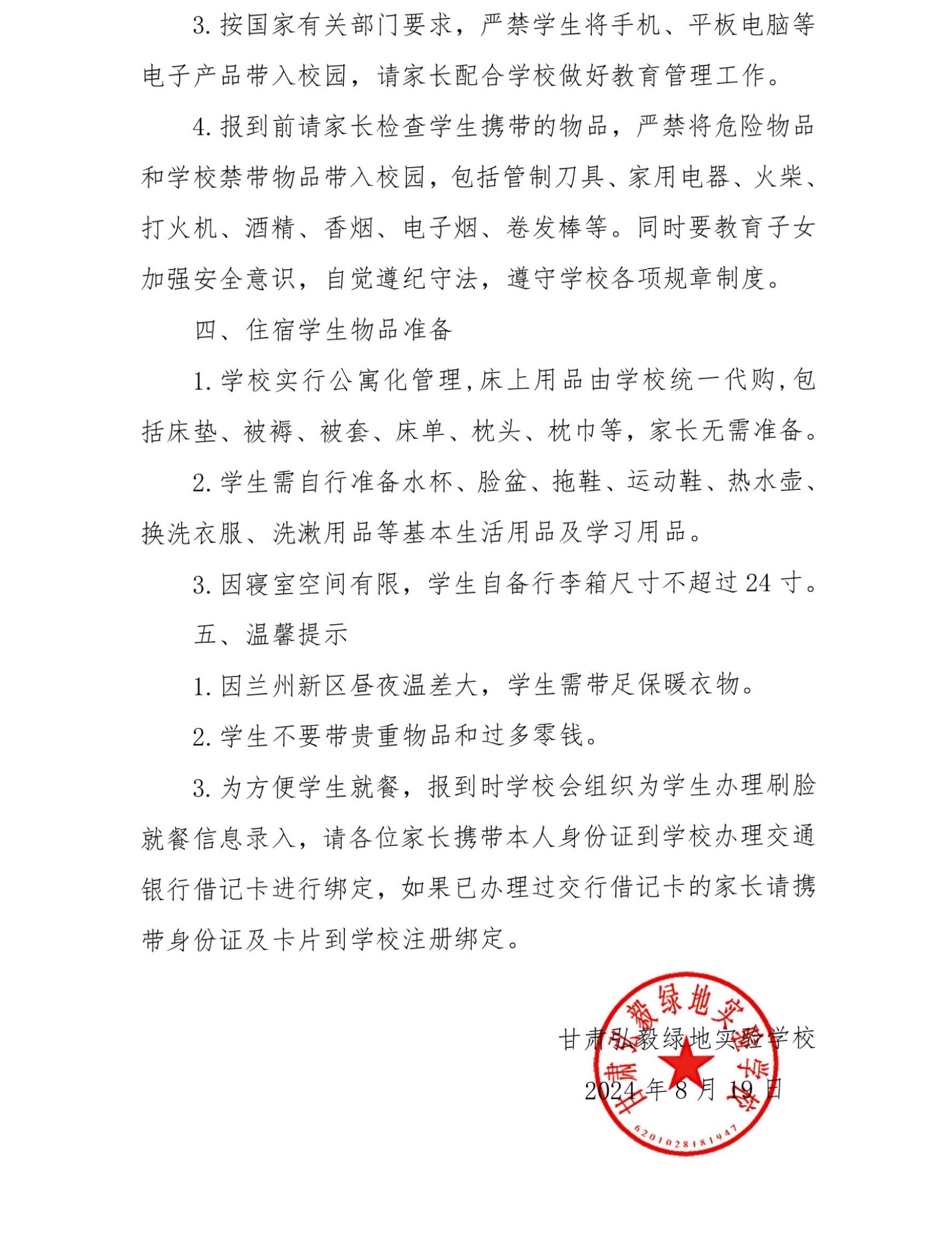 微信图片_20240819174325.jpg