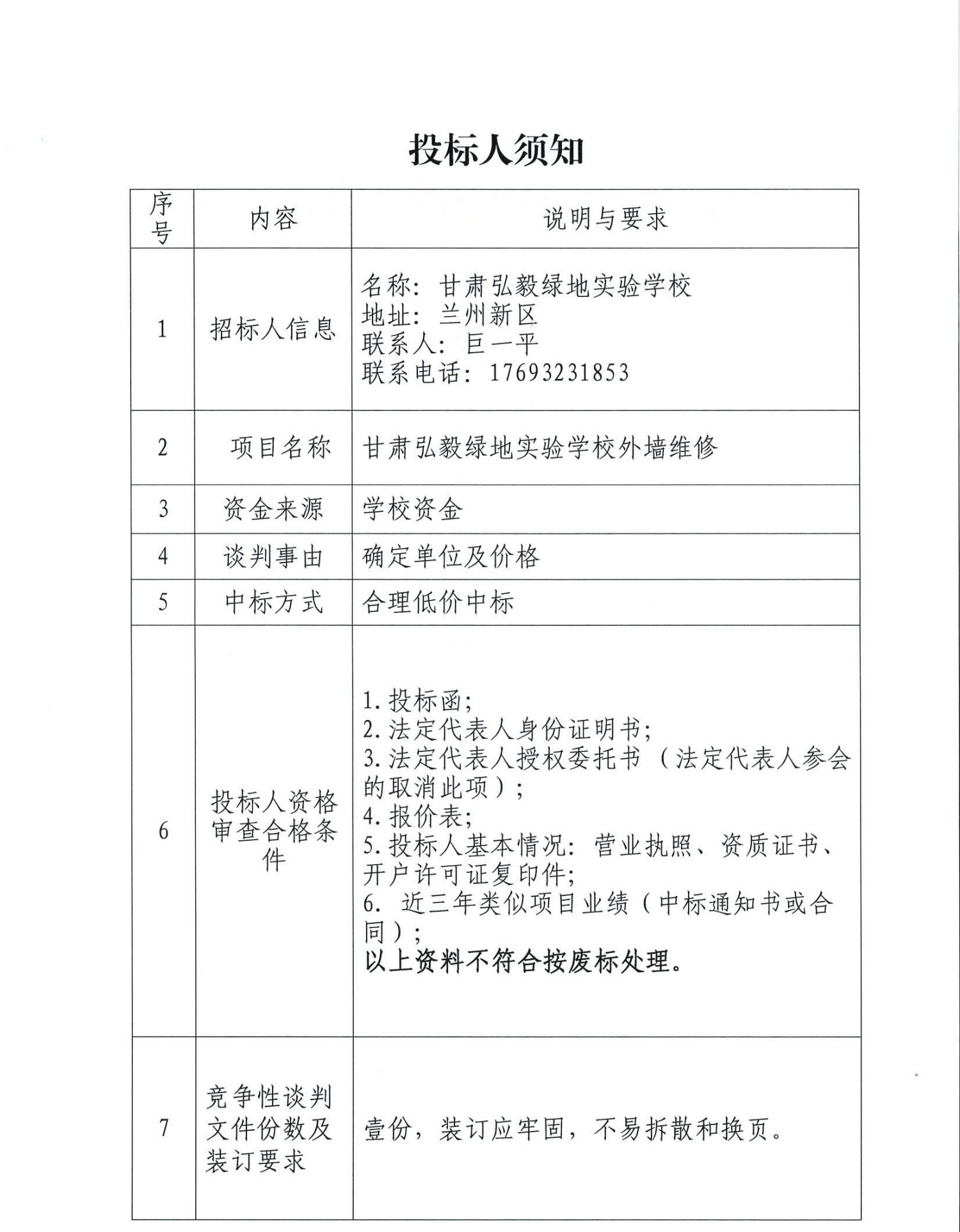 微信图片_20250610092551.jpg