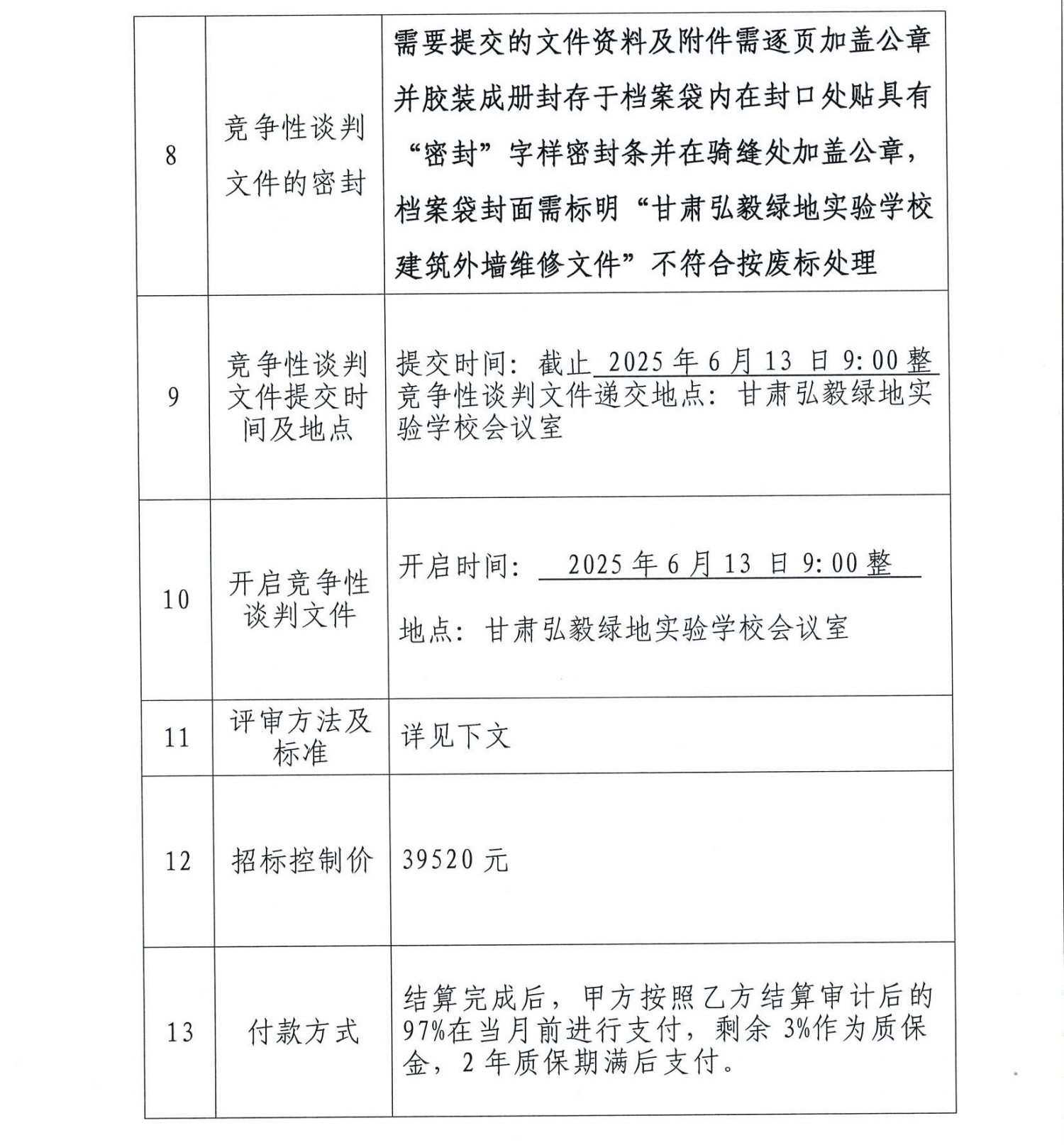微信图片_20250610092626.jpg