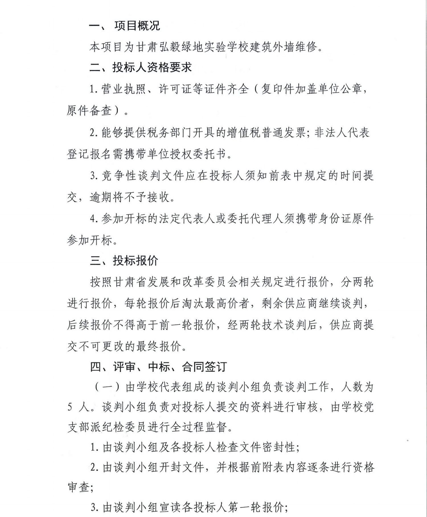 微信图片_20250610092606.jpg
