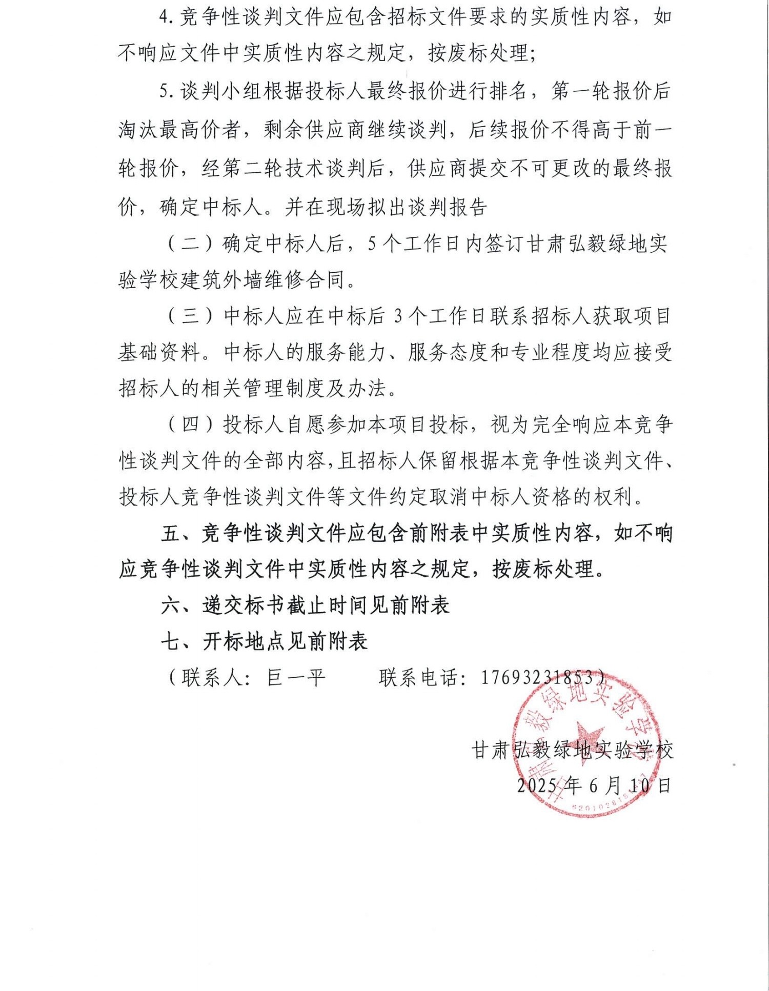微信图片_20250610092609.jpg