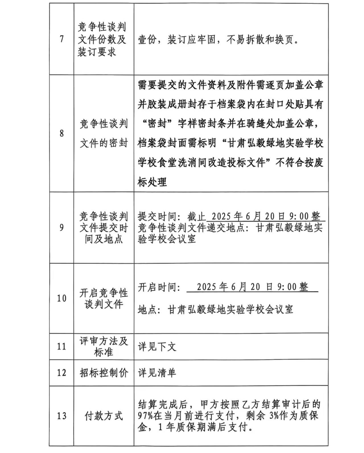 微信图片_20250617085231.jpg