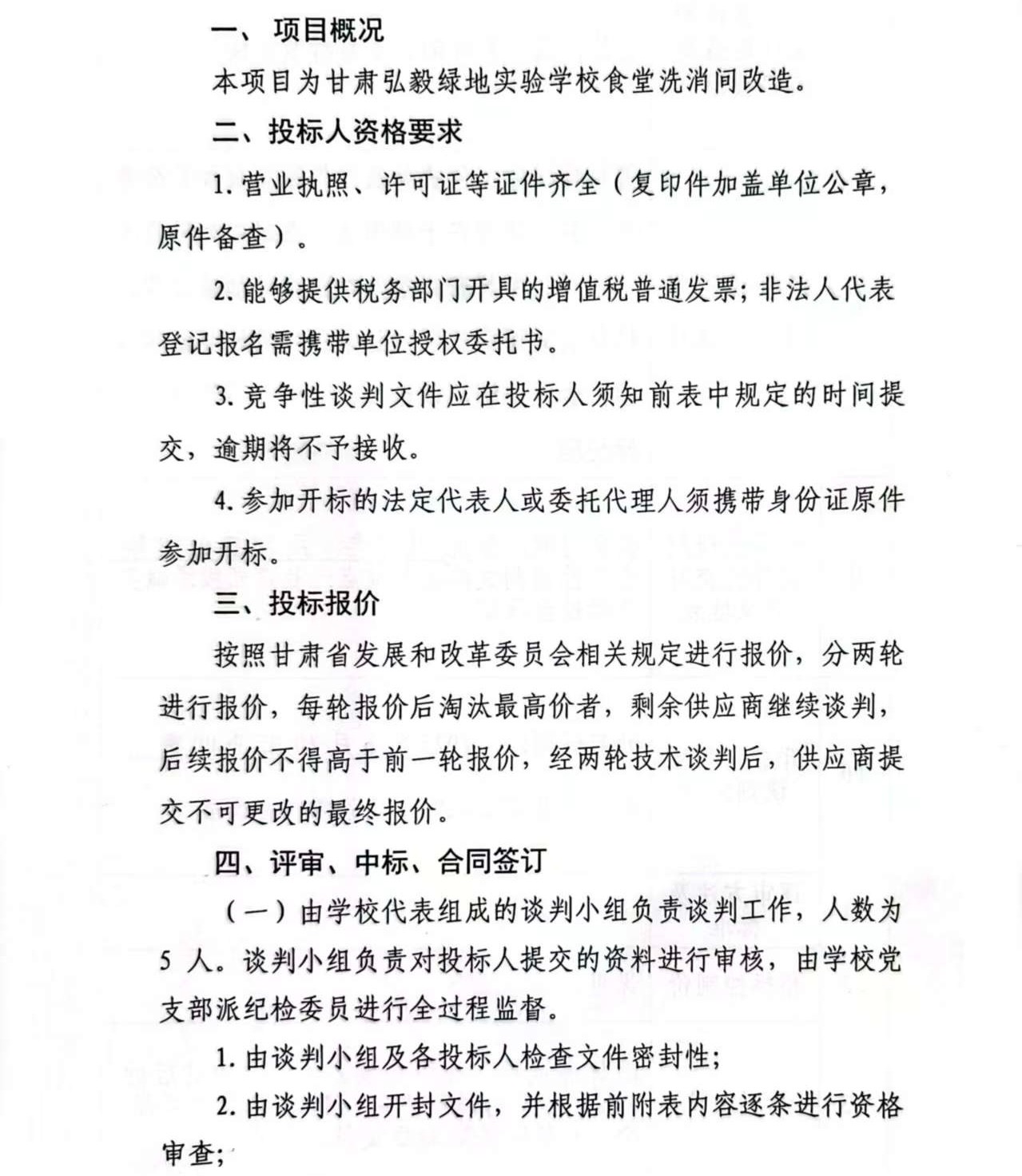 微信图片_20250617084711.jpg