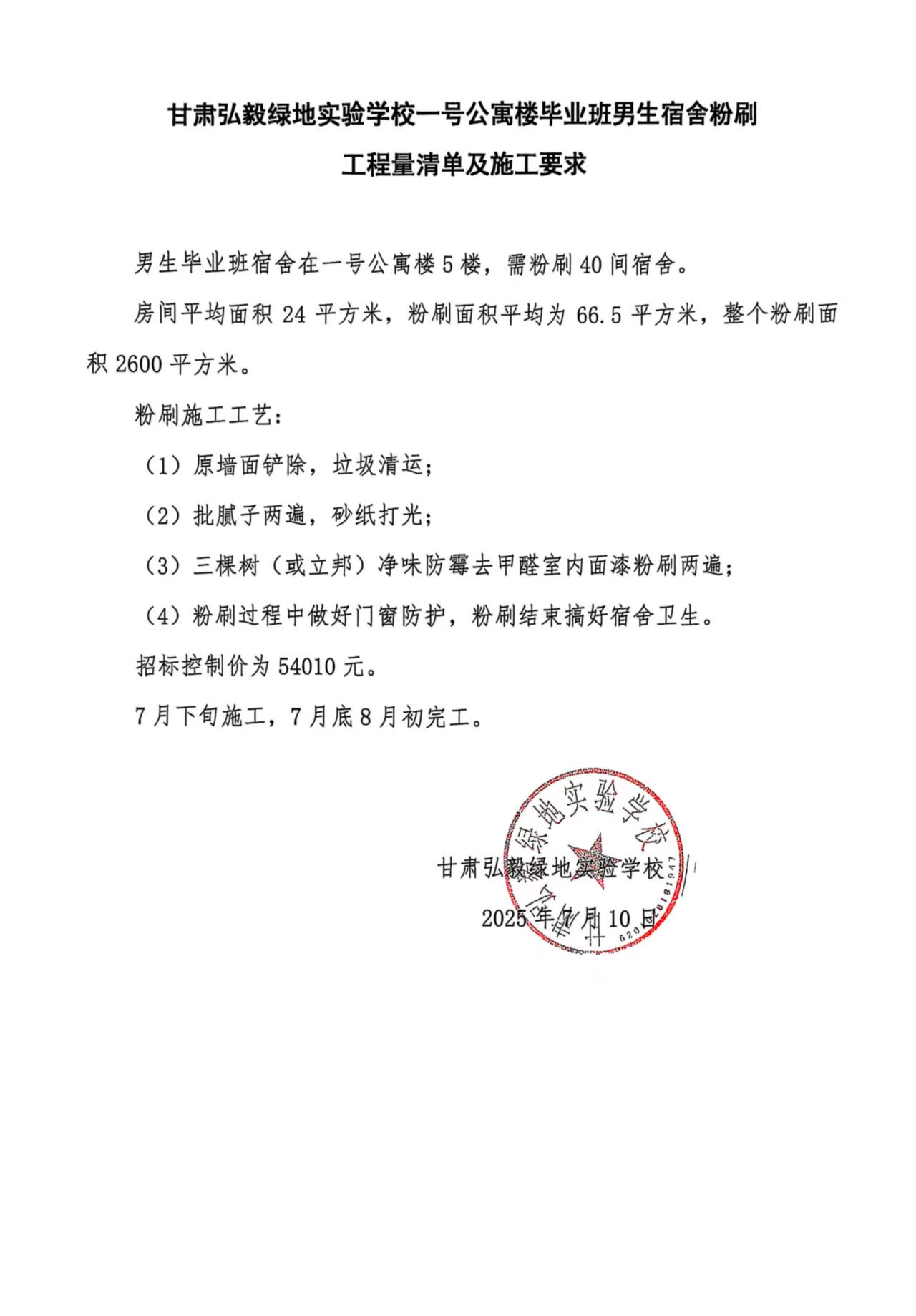微信图片_20250714075757.jpg