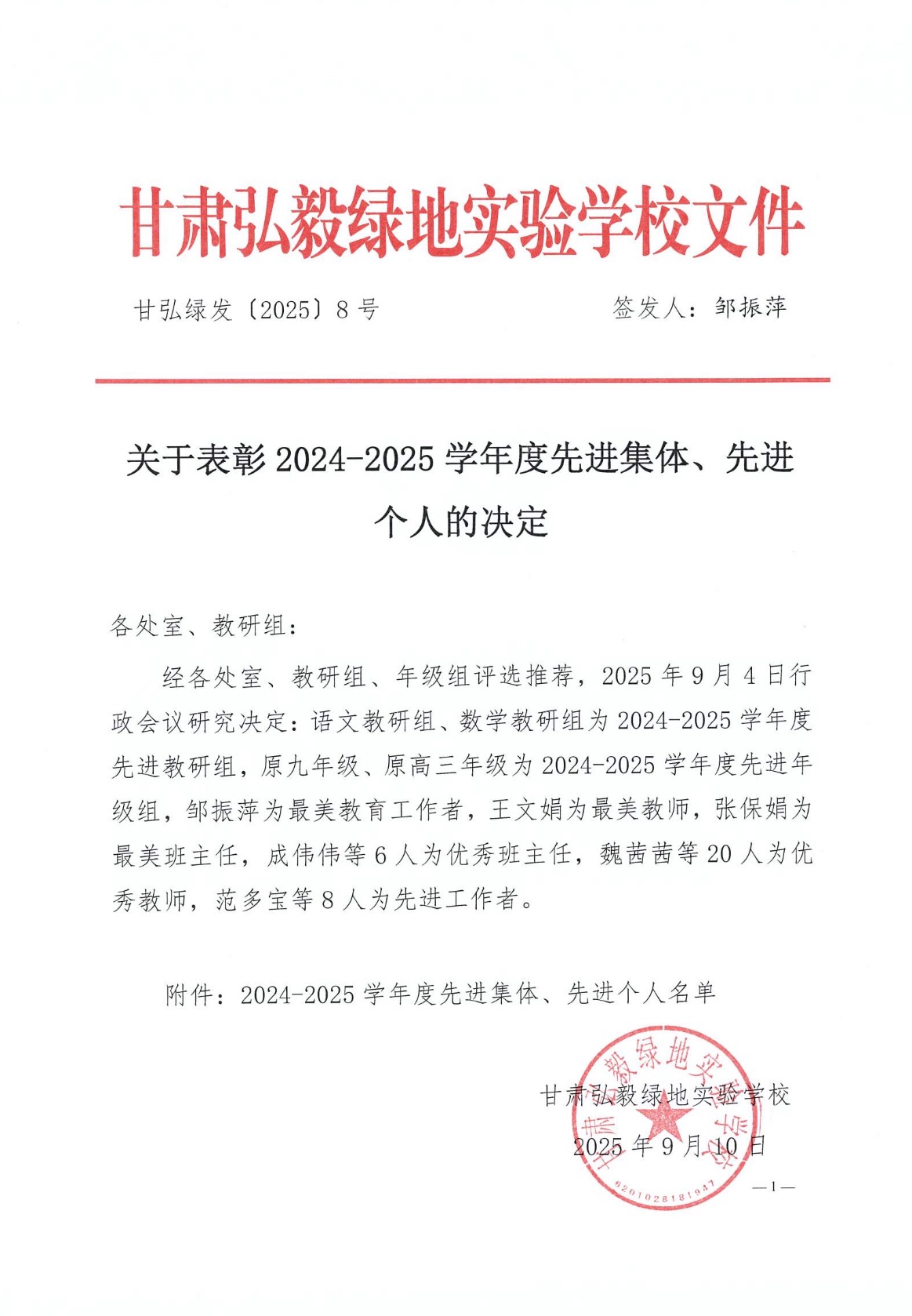 微信图片_20250910102757_101_70.jpg