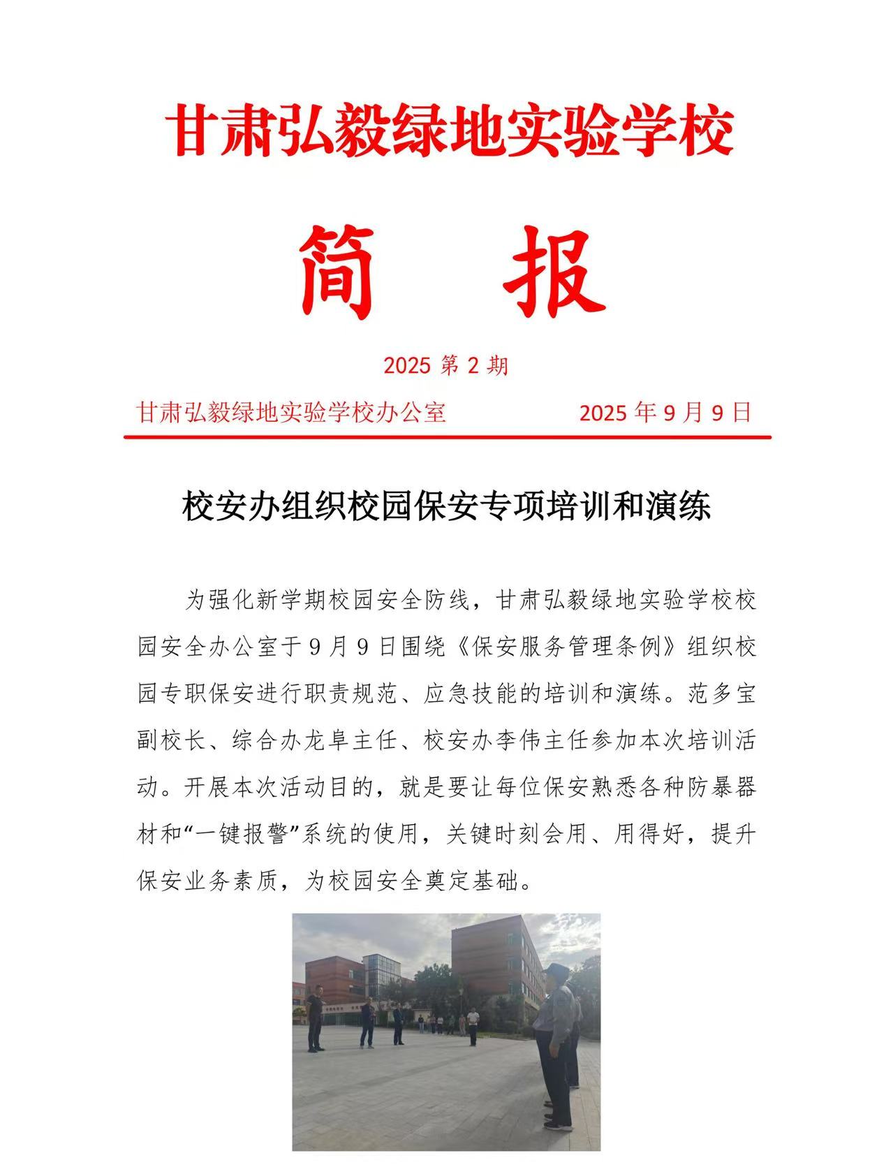 微信图片_20250911164937_112_70.jpg