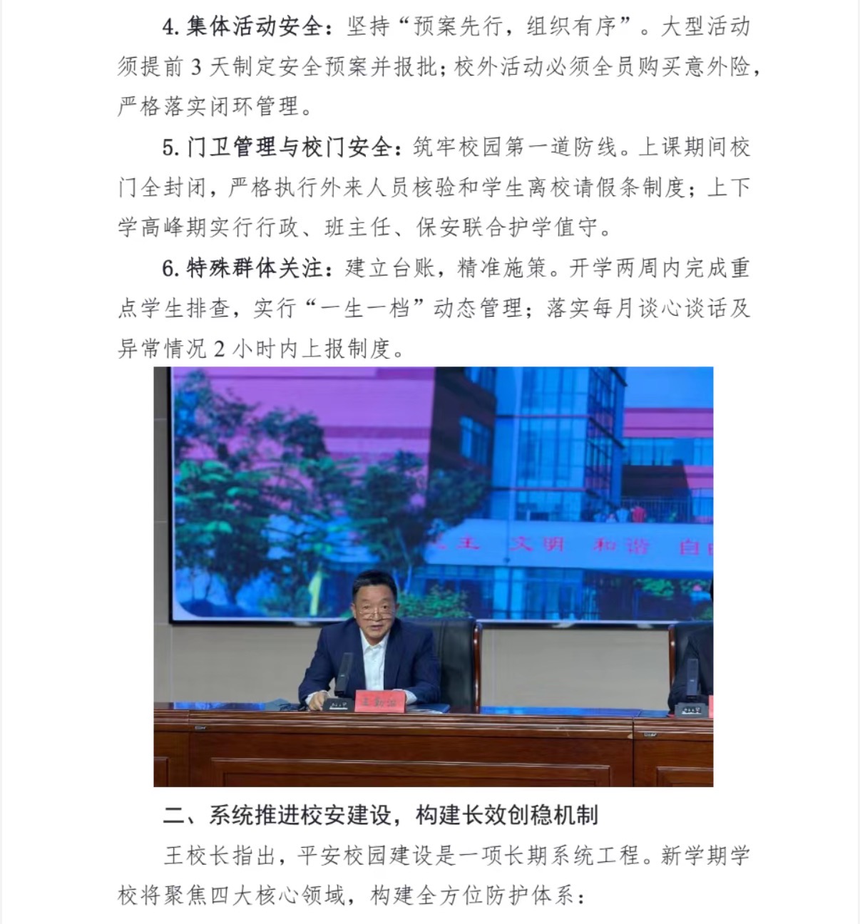 微信图片_20260825172416_76_2.jpg