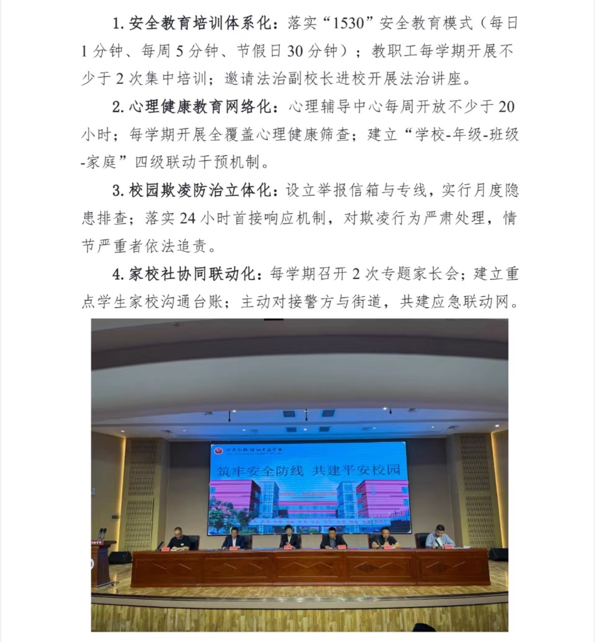 微信图片_20260825172426_77_2.jpg
