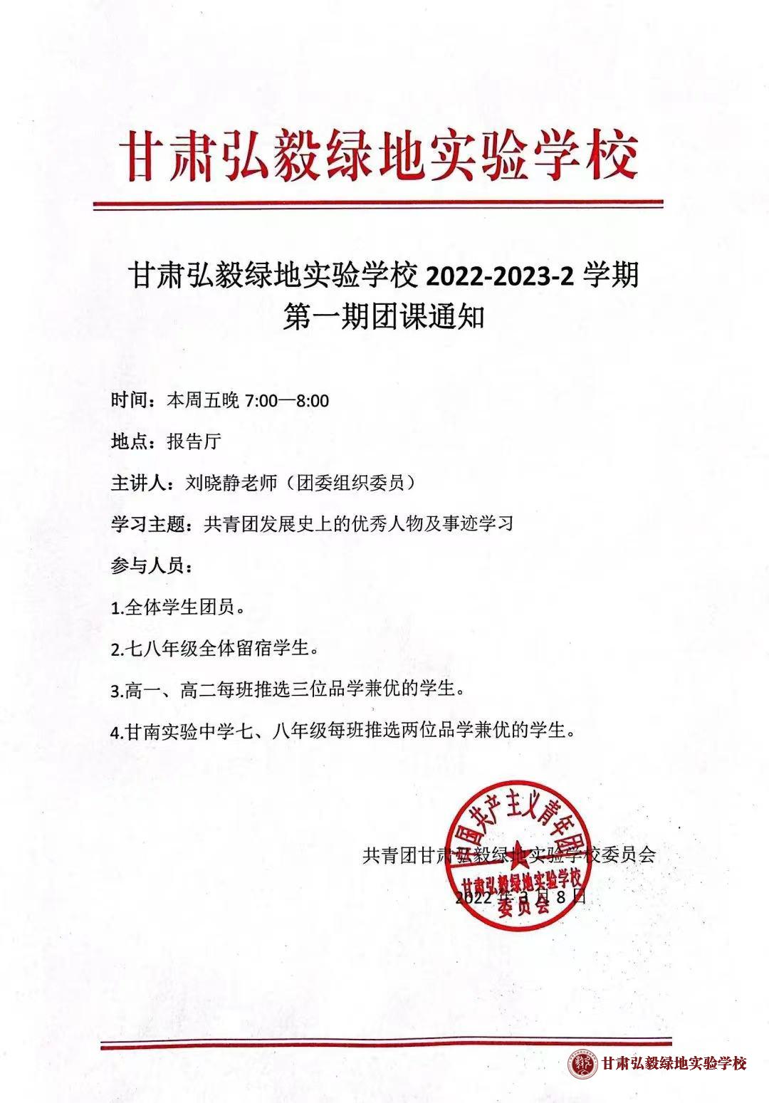 1678623245537074851.jpg 微信图片_20230312201256.jpg