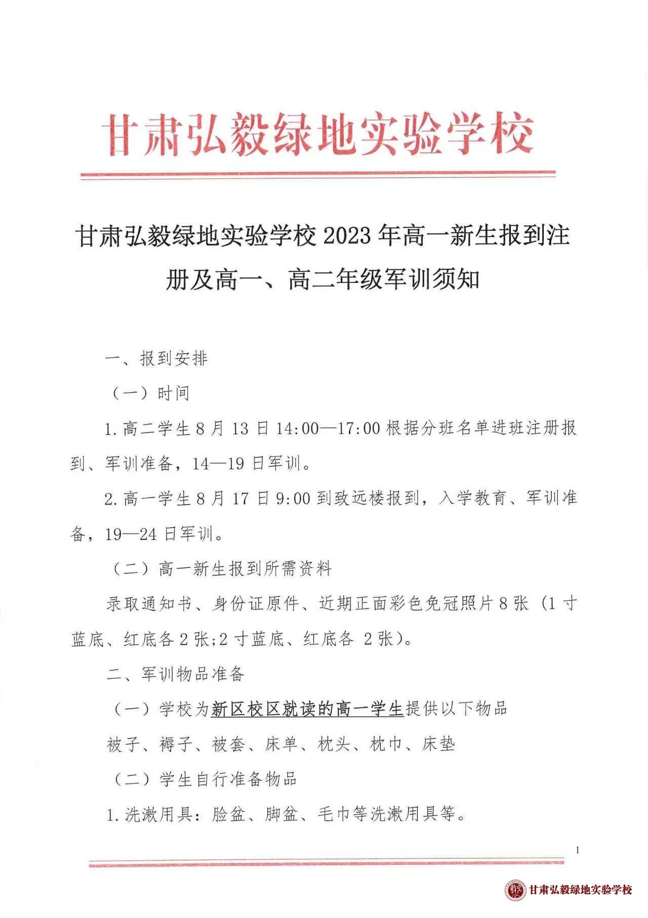 微信图片_20230810113608.jpg
