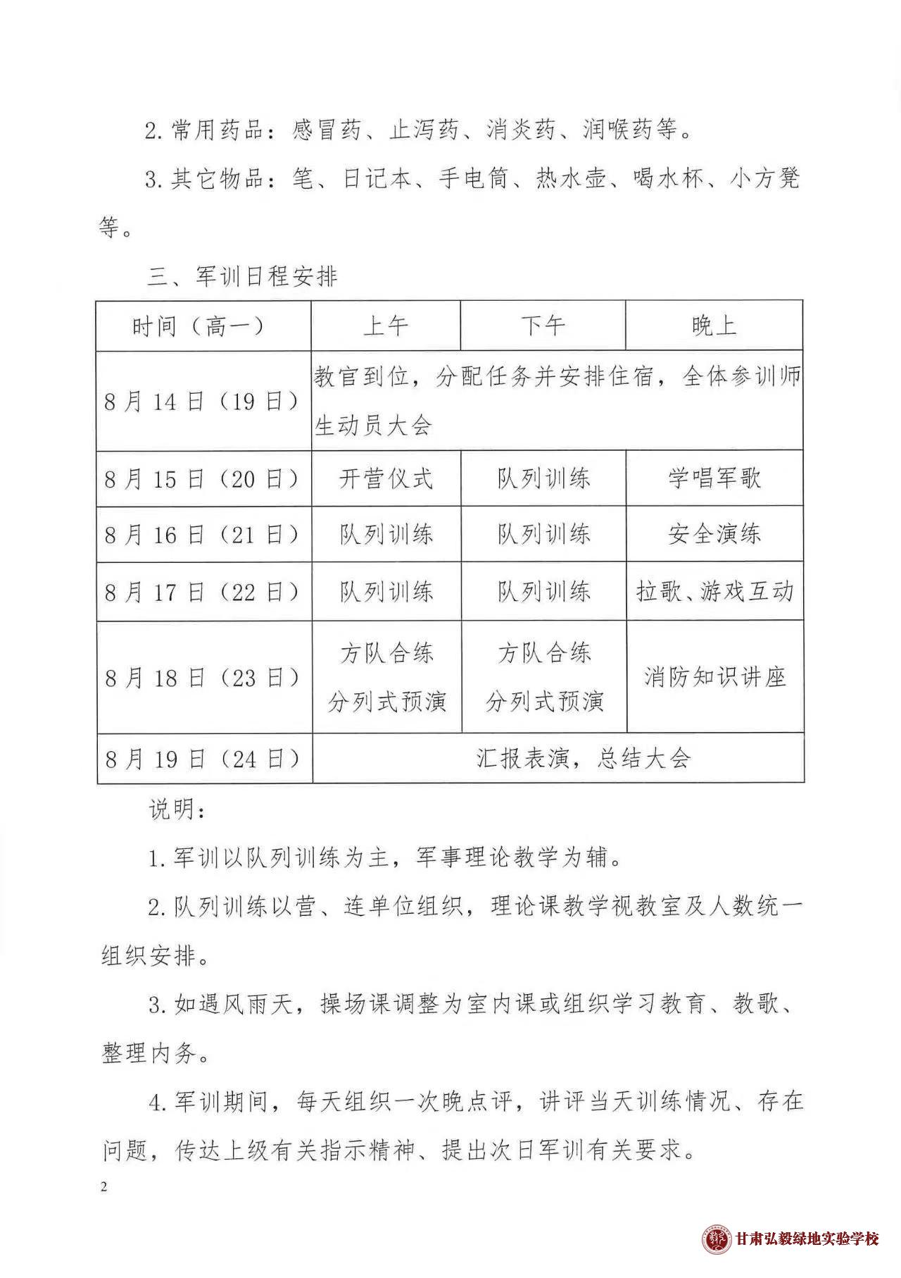 微信图片_20230810113613.jpg