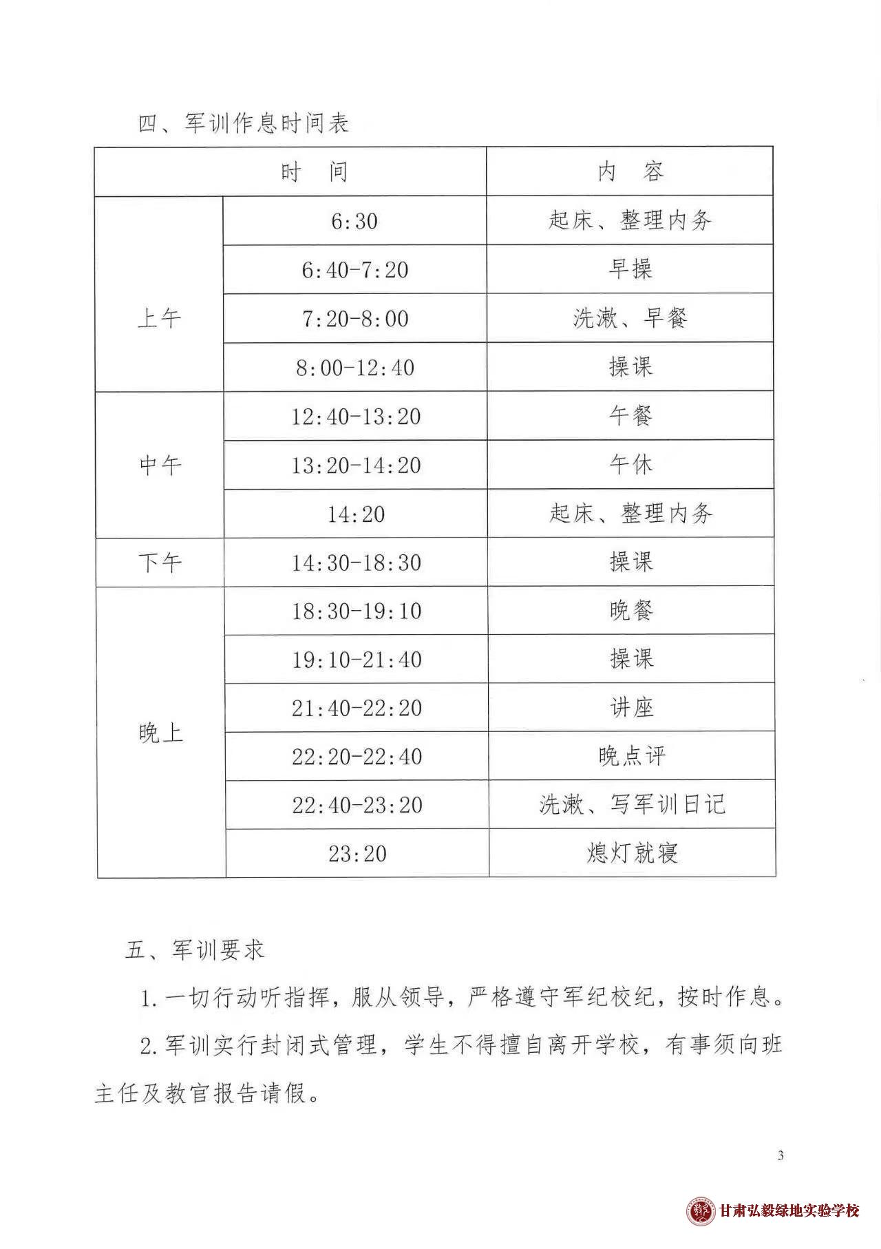 微信图片_20230810113616.jpg