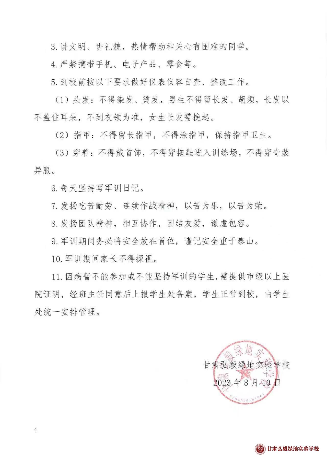 微信图片_20230810113621.jpg