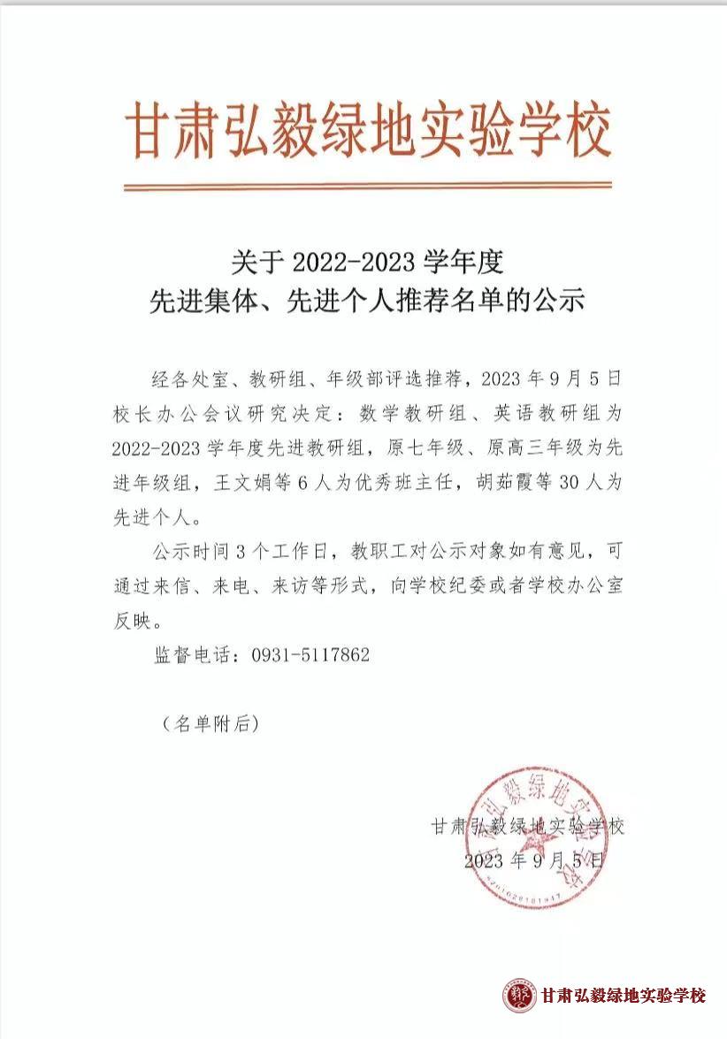1694480889947072849.jpg 微信图片_20230912084836.jpg