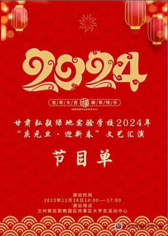 1704160743990095117.jpg 微信图片_20240102095920.jpg