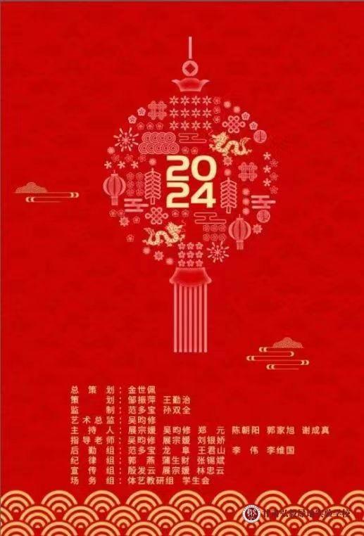 1704161369147074106.jpg 微信图片_20240102100806.jpg