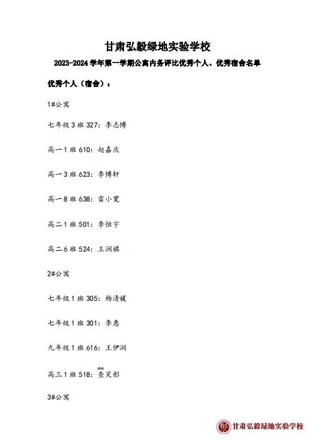 1709695831918035811.png 微信图片_20240306112020.png