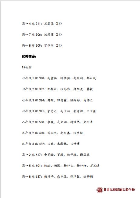 1709695842595080652.png 微信图片_20240306112024.png