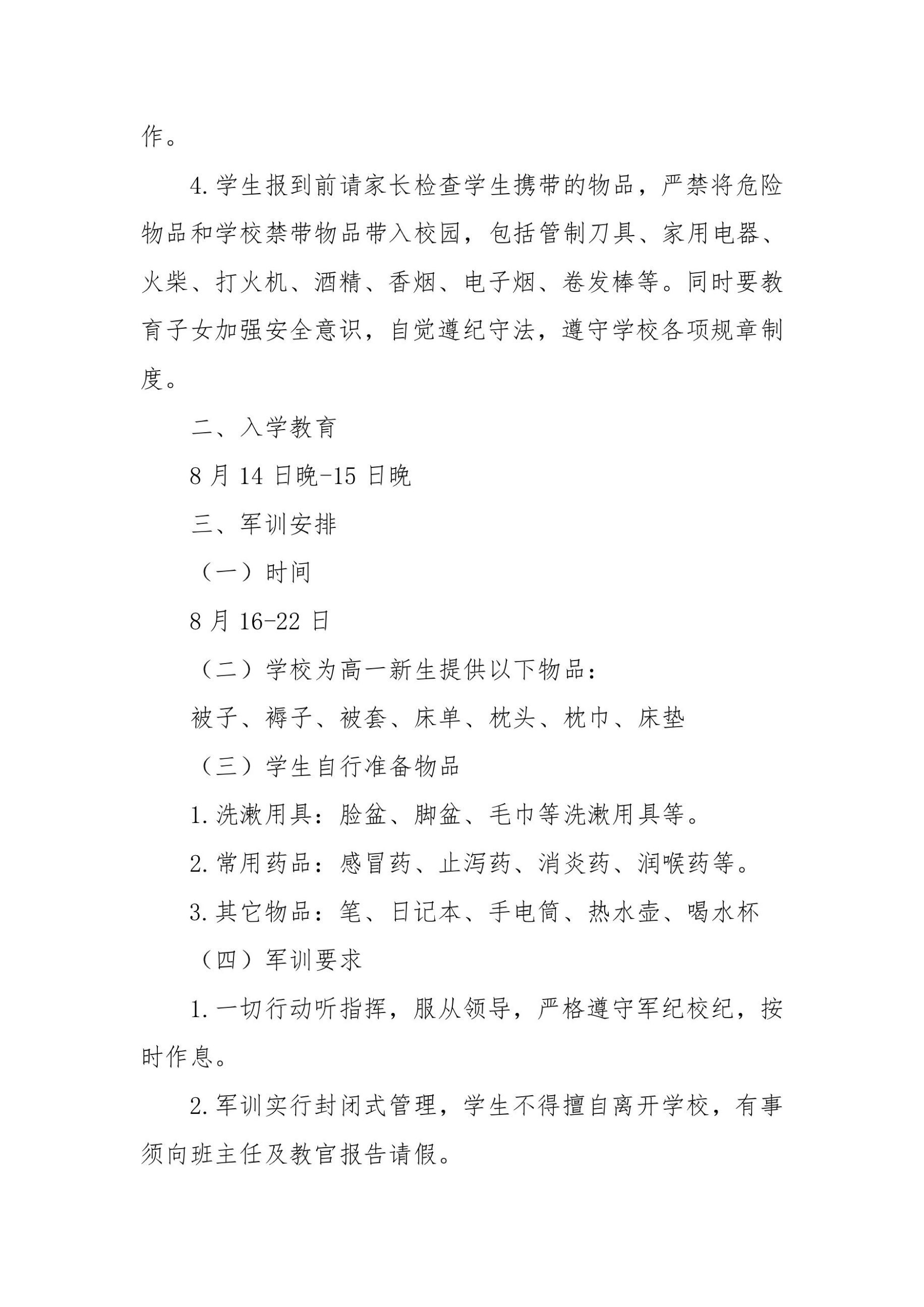 微信图片_20240803223215.jpg