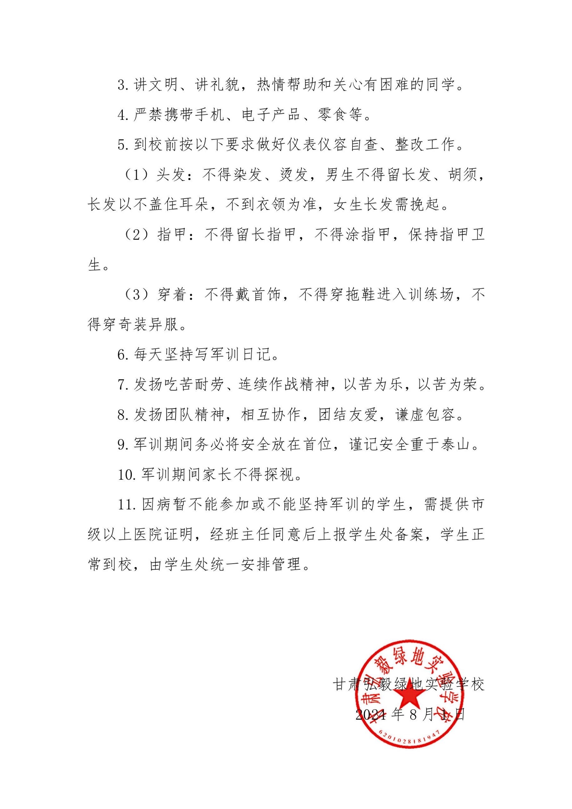 微信图片_20240803223221.jpg