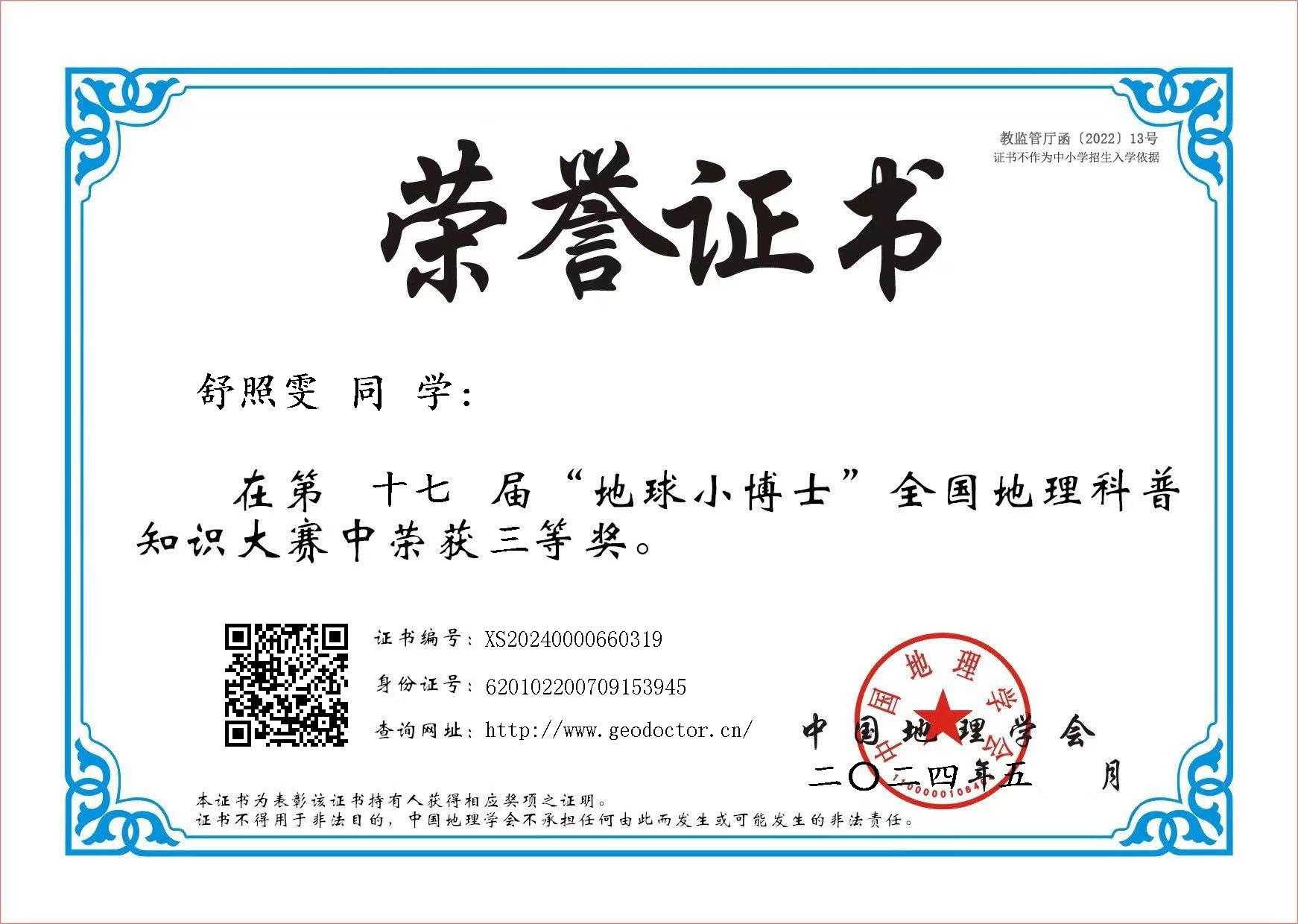 1724039643650020026.jpg 微信图片_20240819115222.jpg