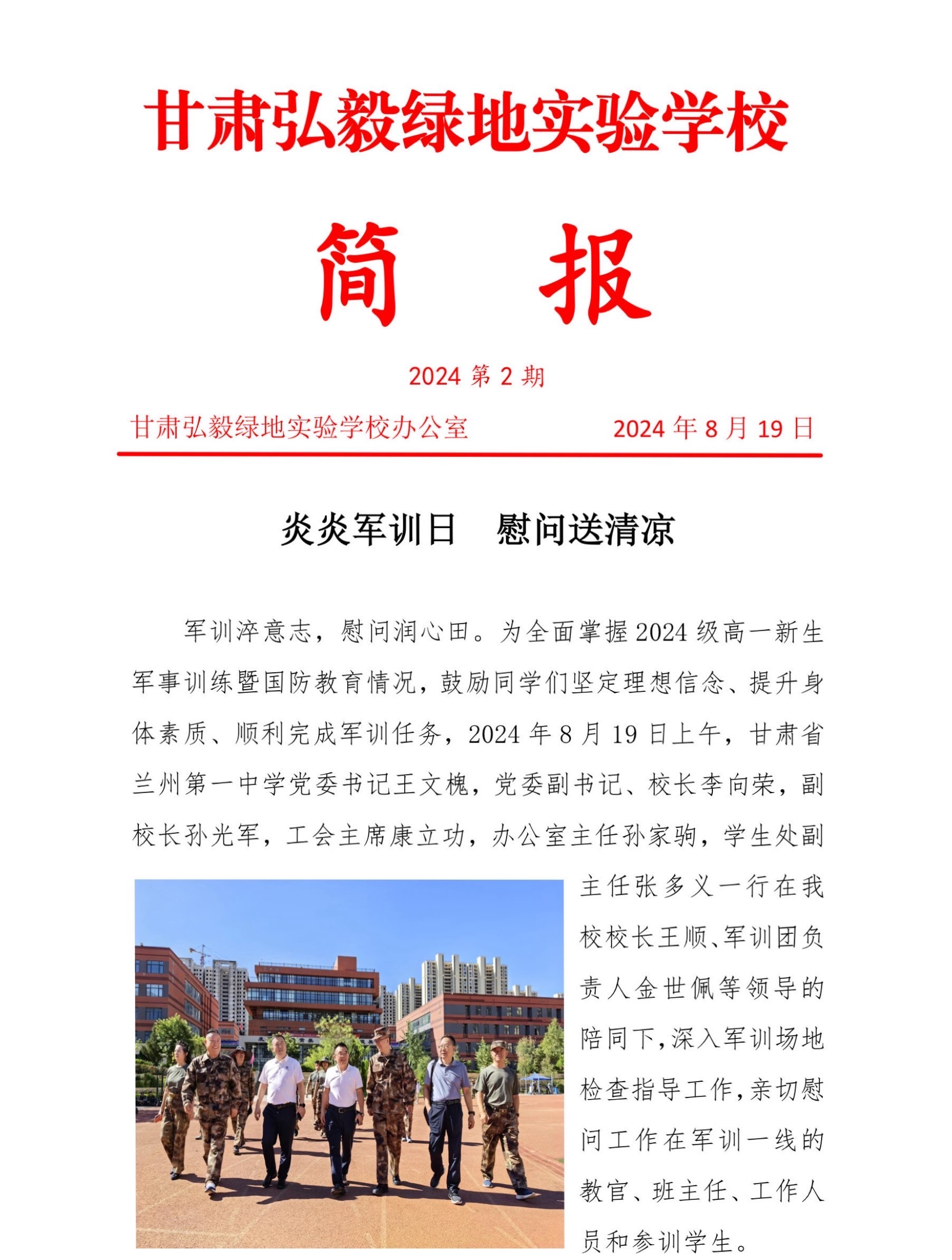 微信图片_20240819170224.jpg