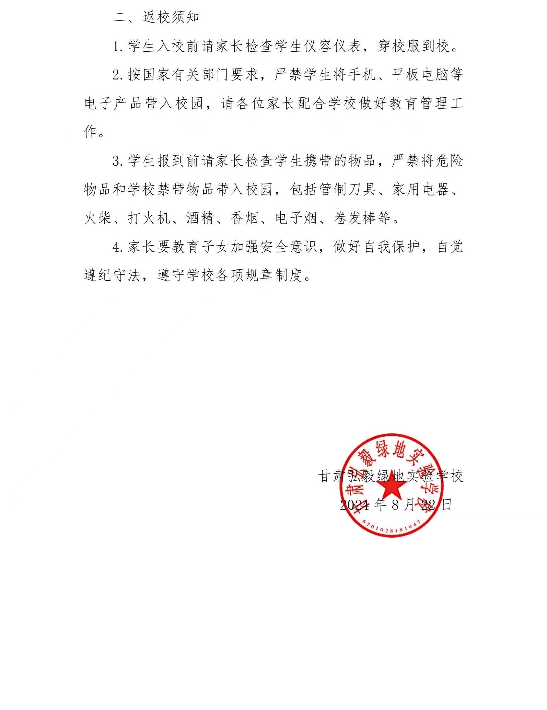 微信图片_20240822170848.jpg