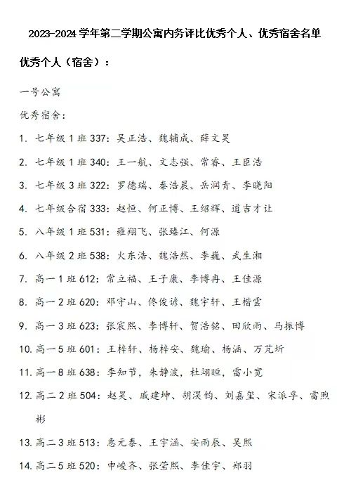 1724984792823053807.jpg 微信图片_20240830101453.jpg