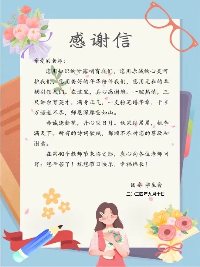 1726099250460008320.jpg 微信图片_20240912075928.jpg