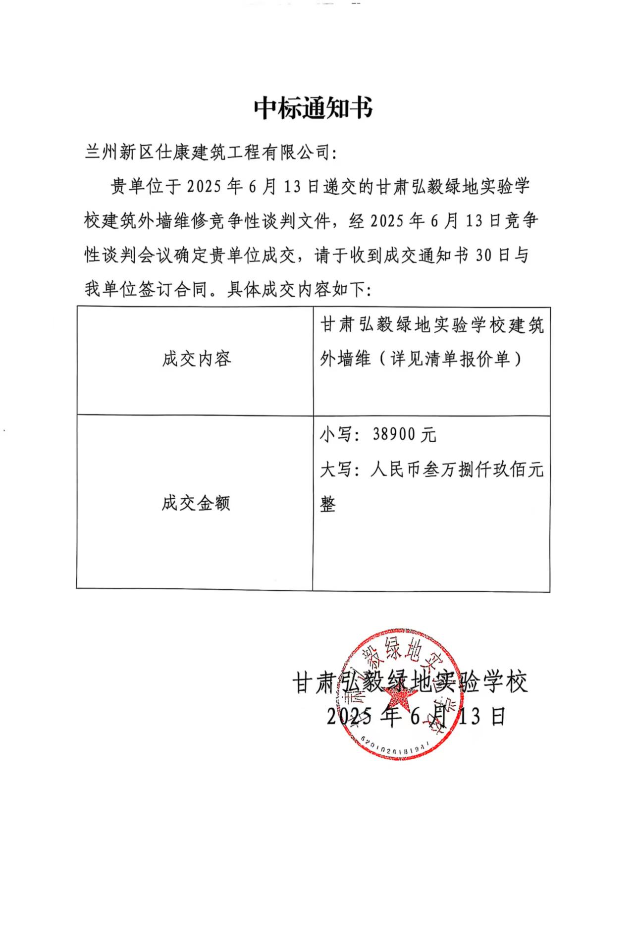 微信图片_20250613104610.jpg