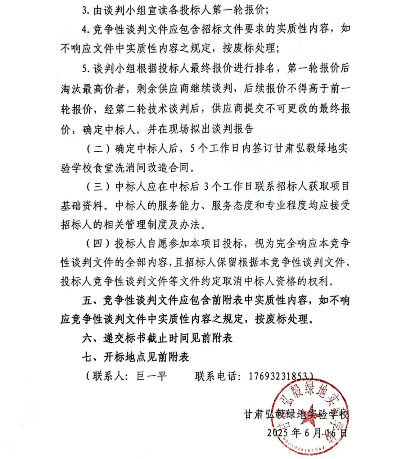 微信图片_20250617084719.jpg