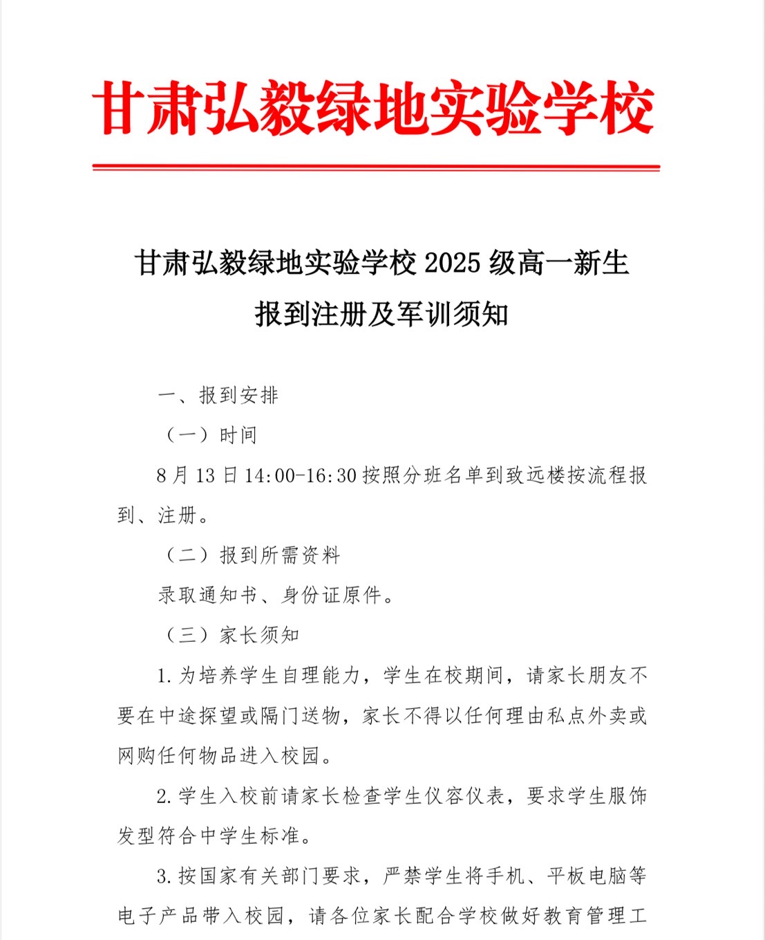 微信图片_20250812162647.jpg