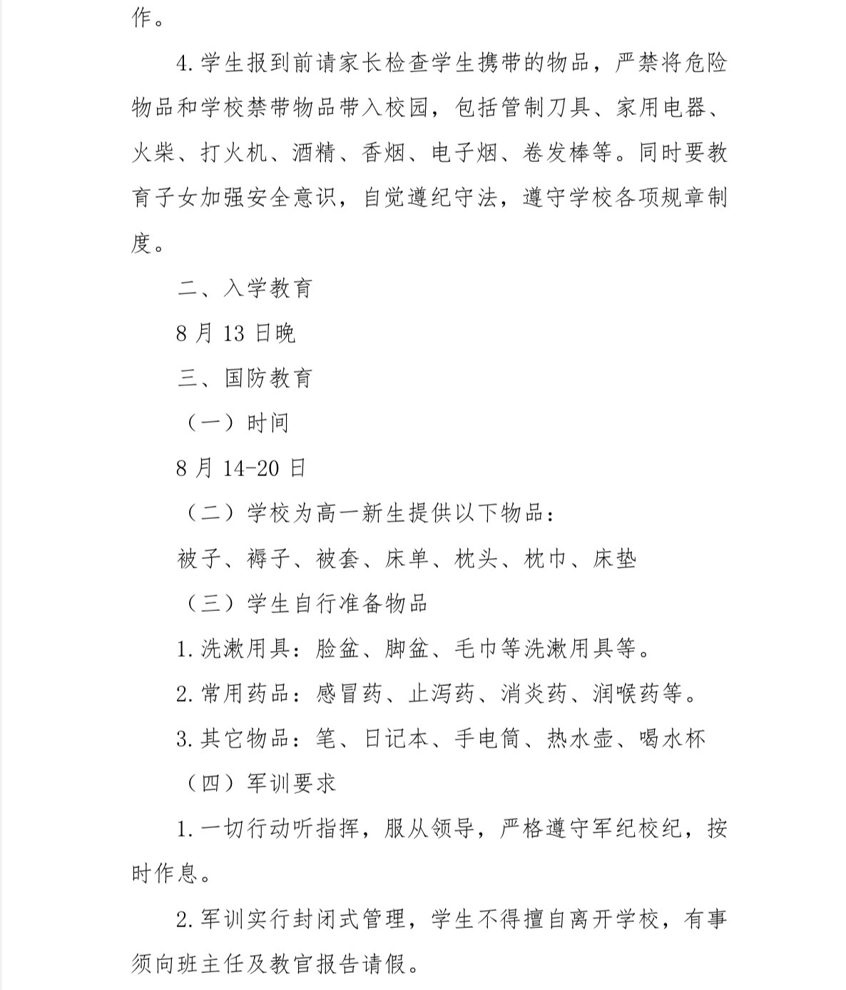 微信图片_20250812162650.jpg
