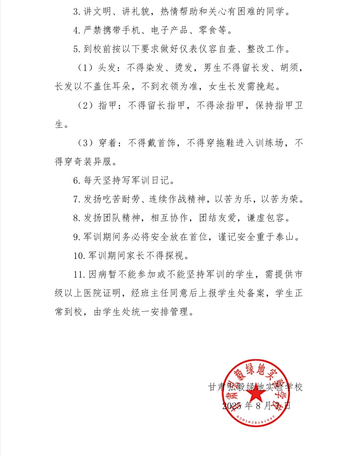 微信图片_20250812162653.jpg