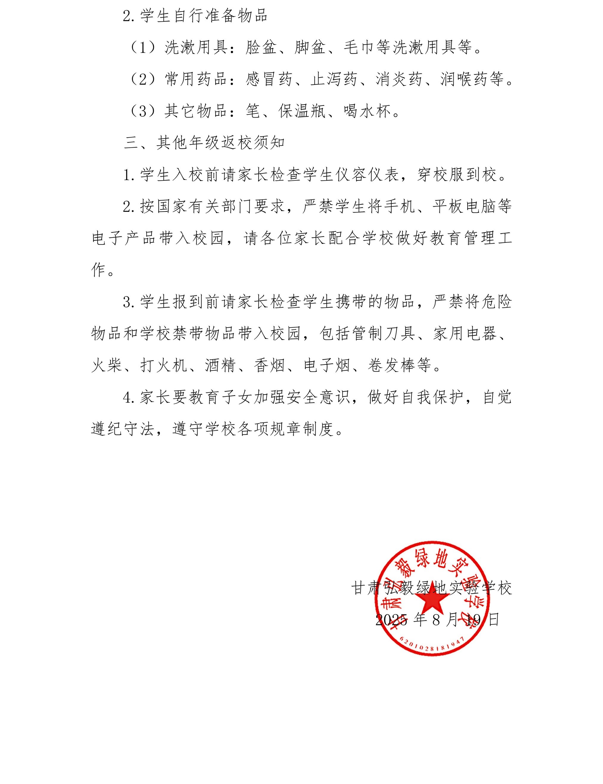 微信图片_20250819164014.jpg
