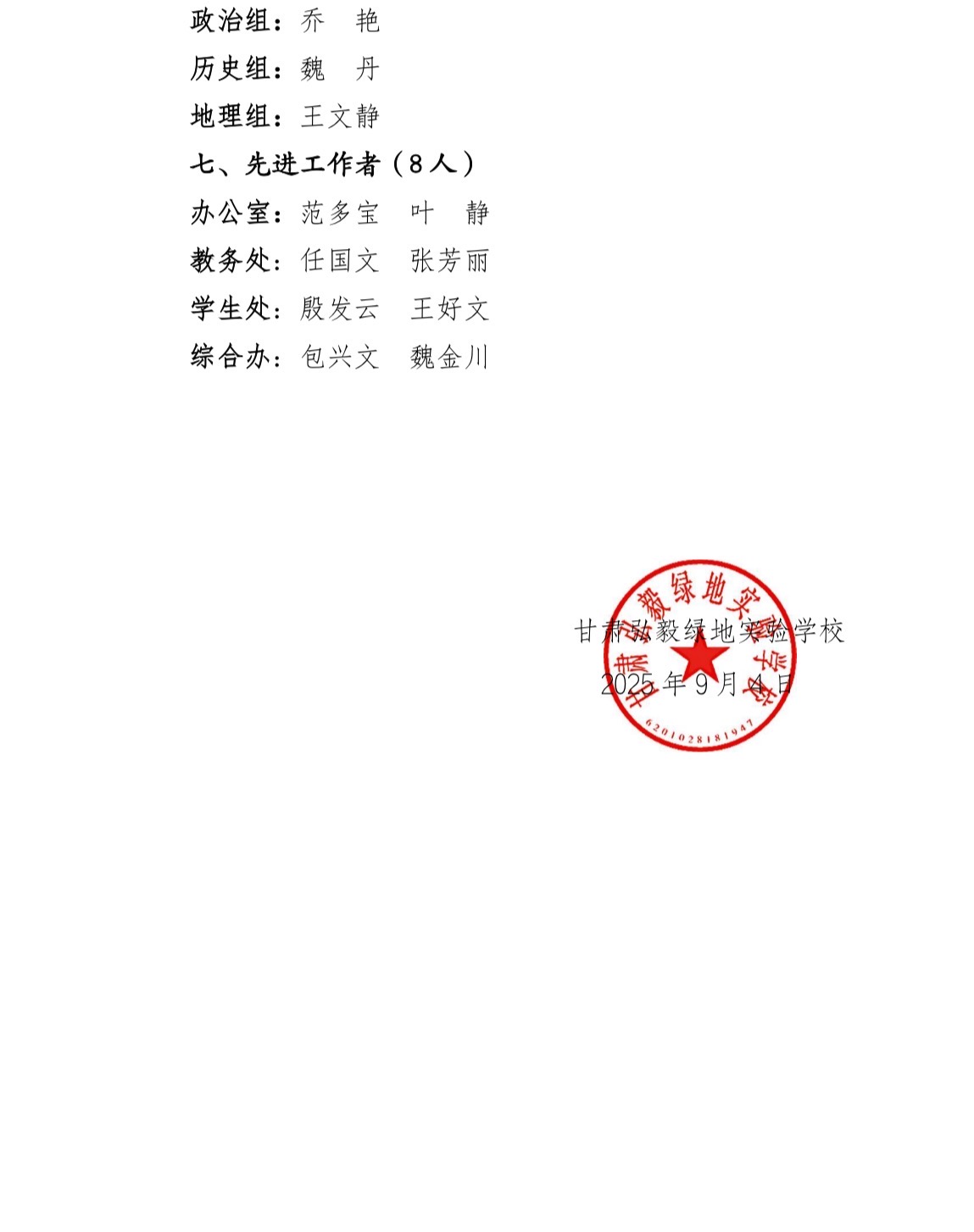 微信图片_20250908081745_71_70.jpg