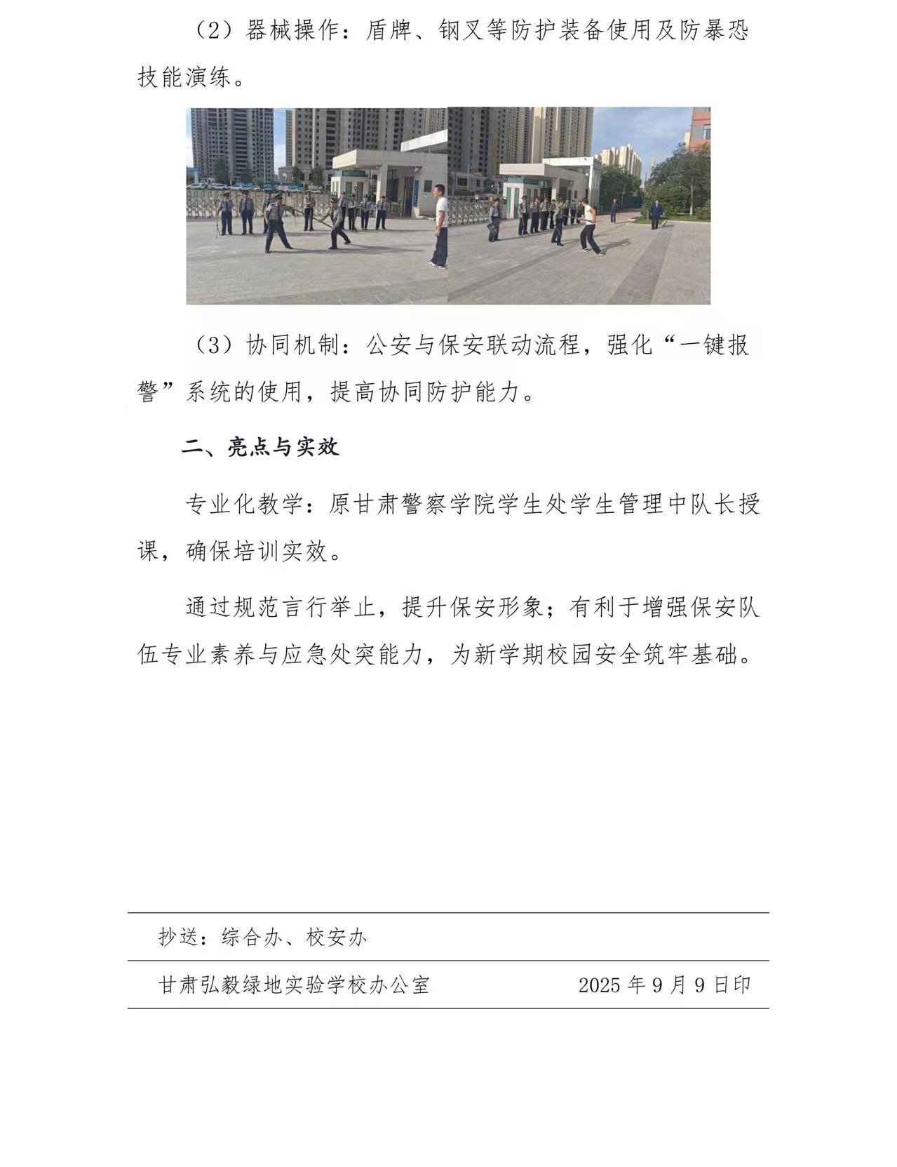微信图片_20250911165001_114_70.jpg