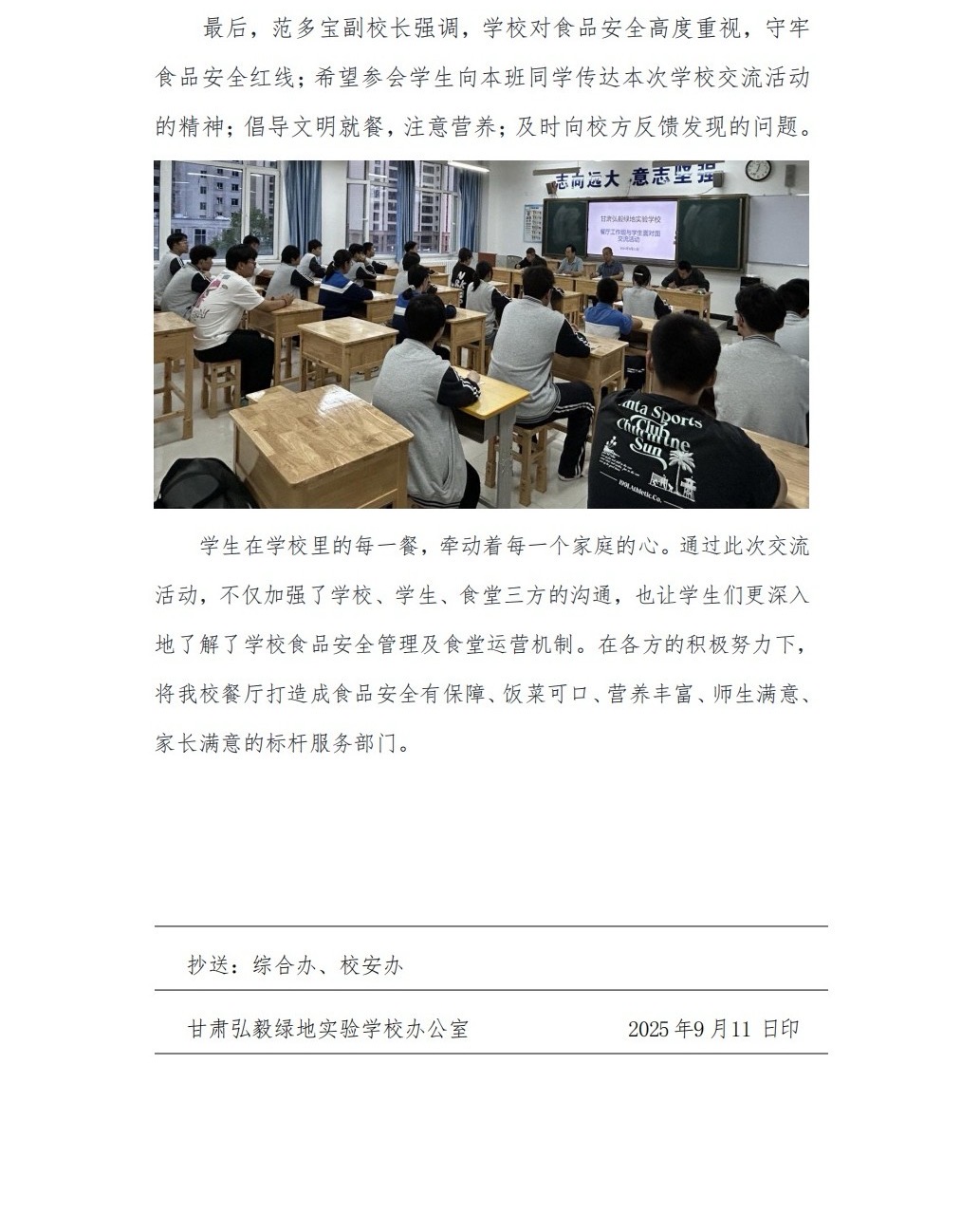 微信图片_20250919161102_142_70.jpg