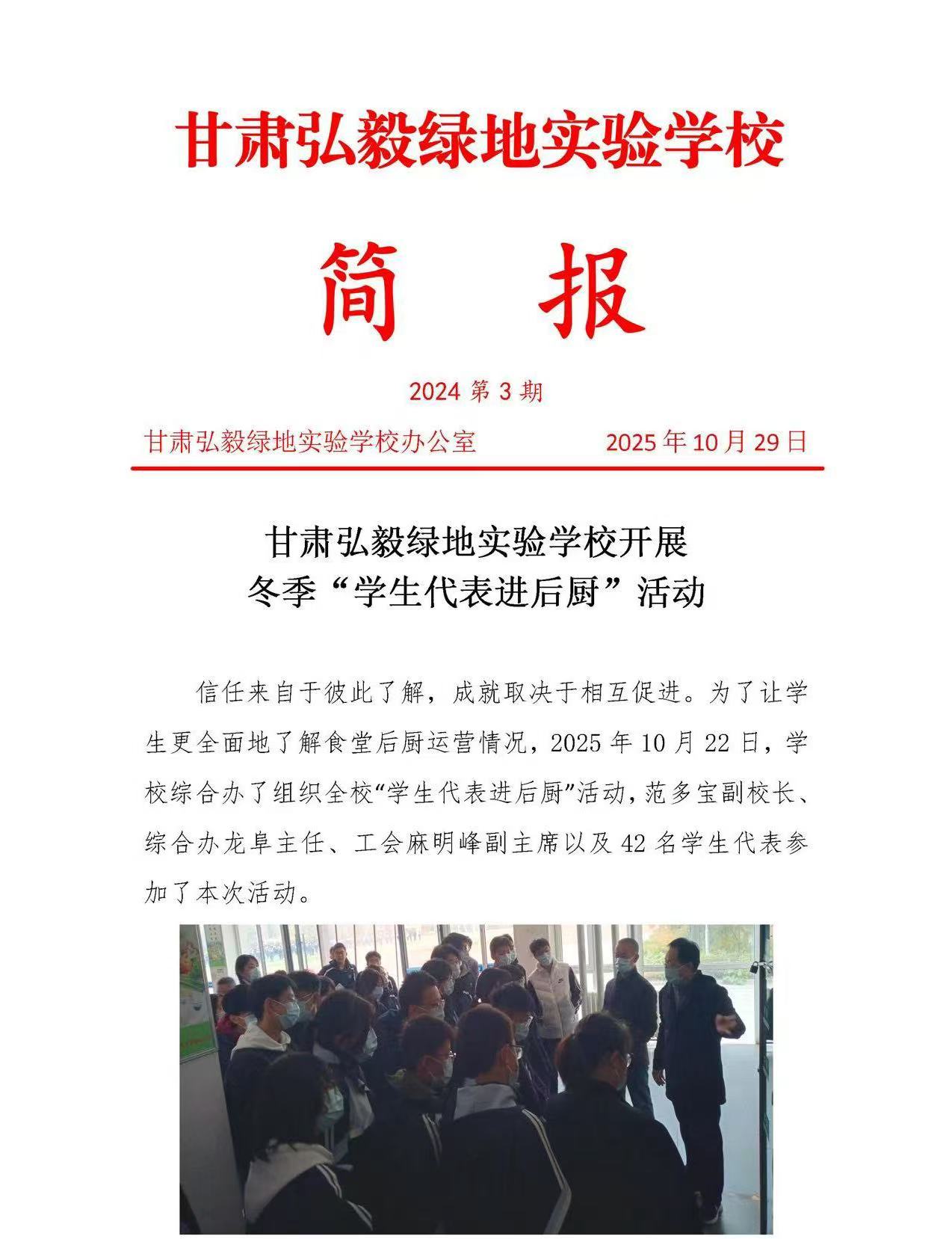 微信图片_20251029091648_291_70.jpg