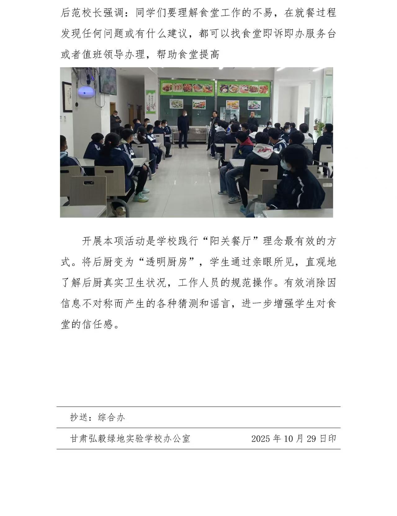 微信图片_20251029091259_288_70.jpg