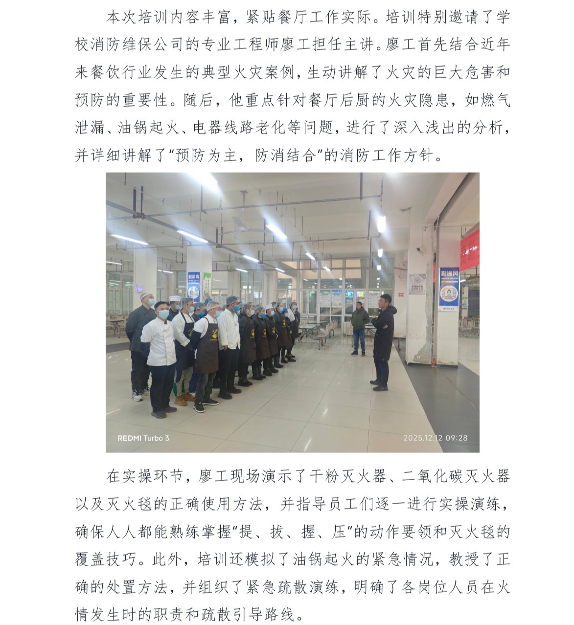 微信图片_20251212153957_419_70.jpg