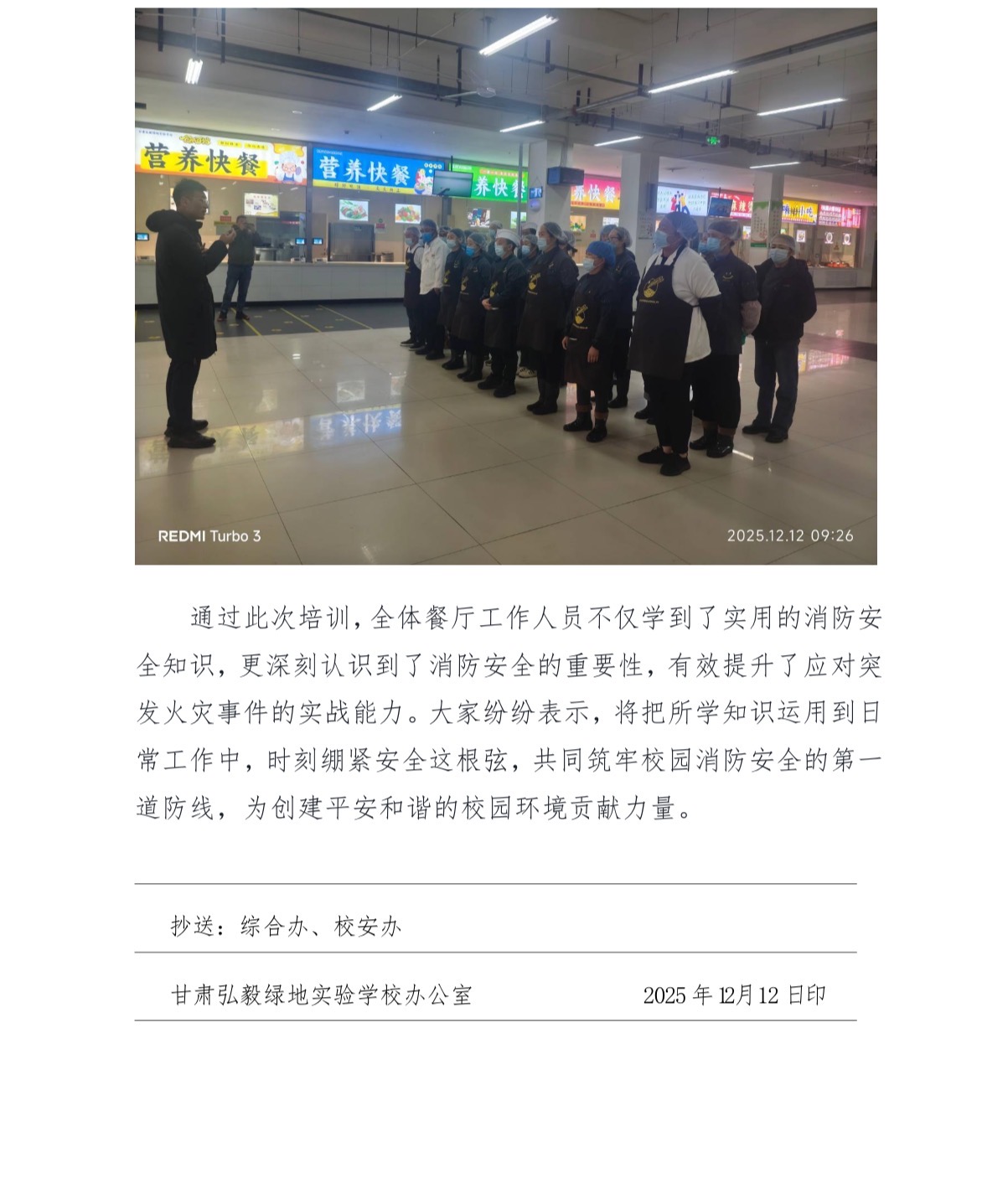 微信图片_20251212154014_420_70.jpg
