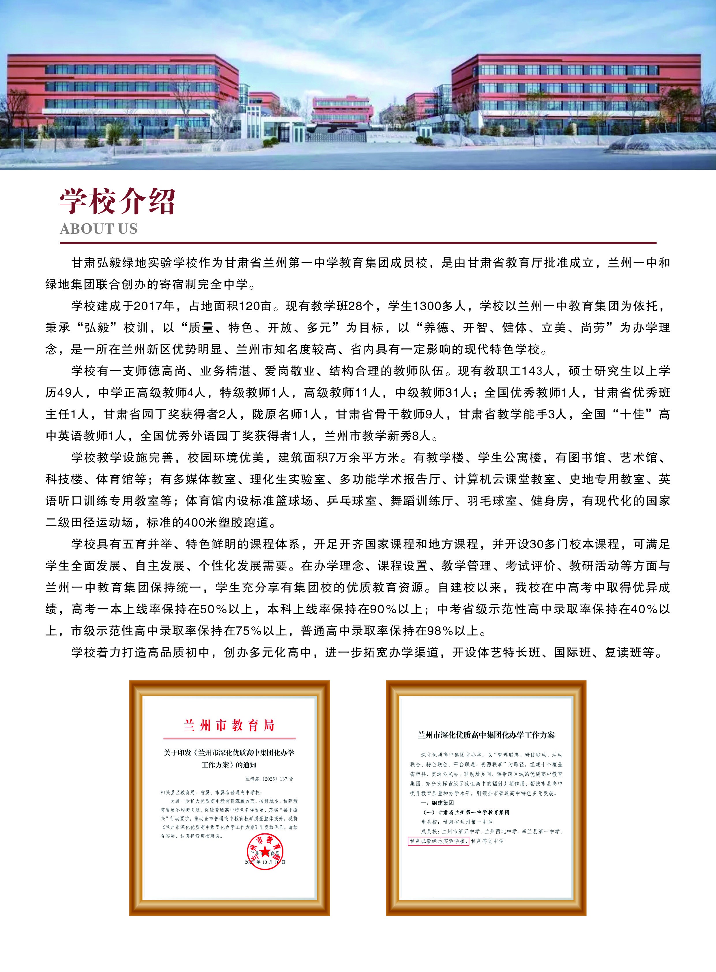 招生简章_页面_02.jpg