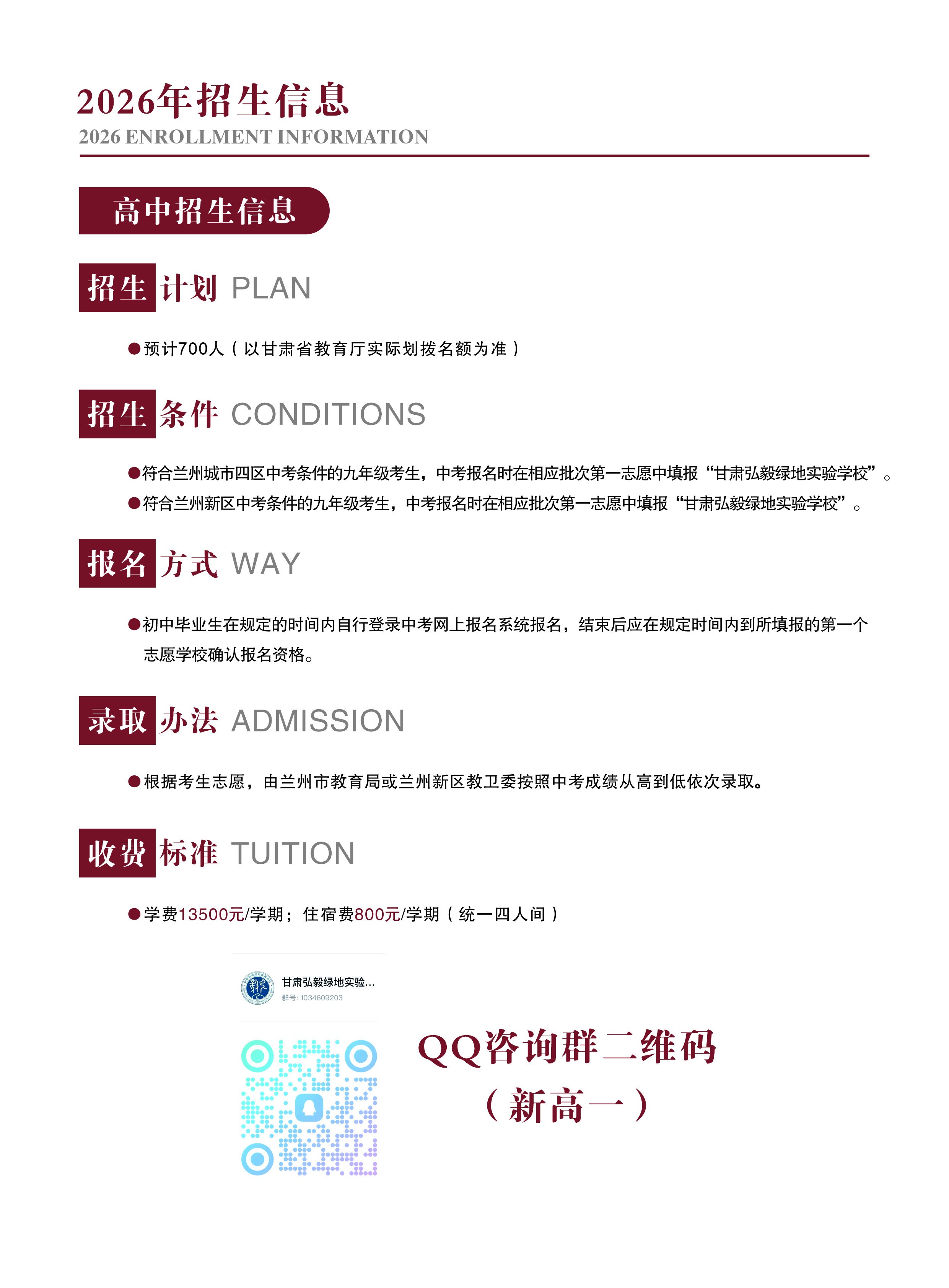招生简章_页面_09.jpg