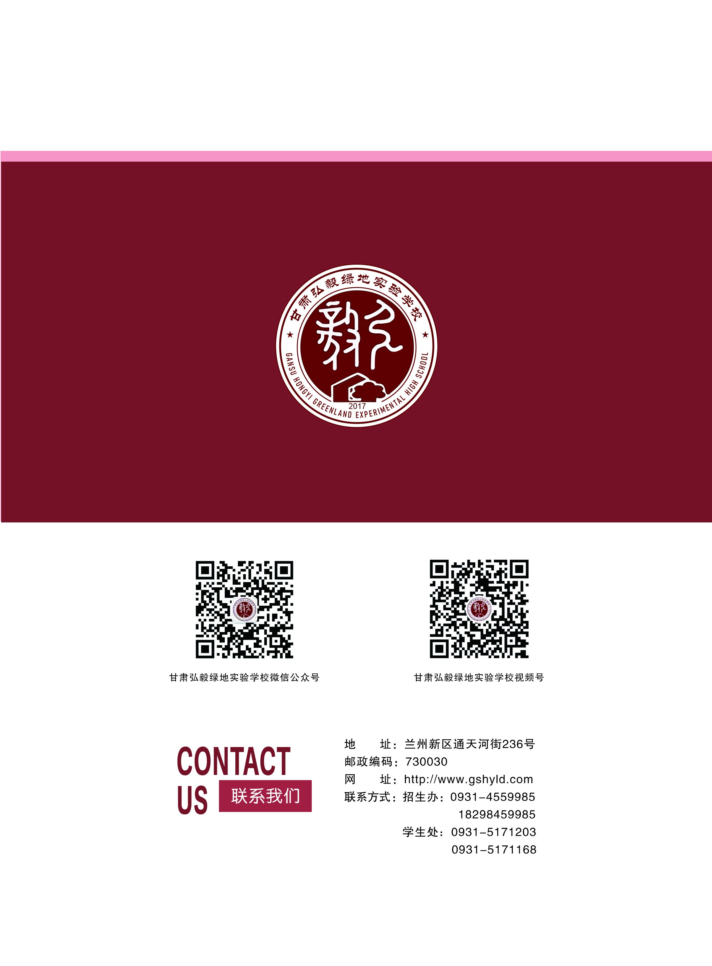 招生简章_页面_10.jpg