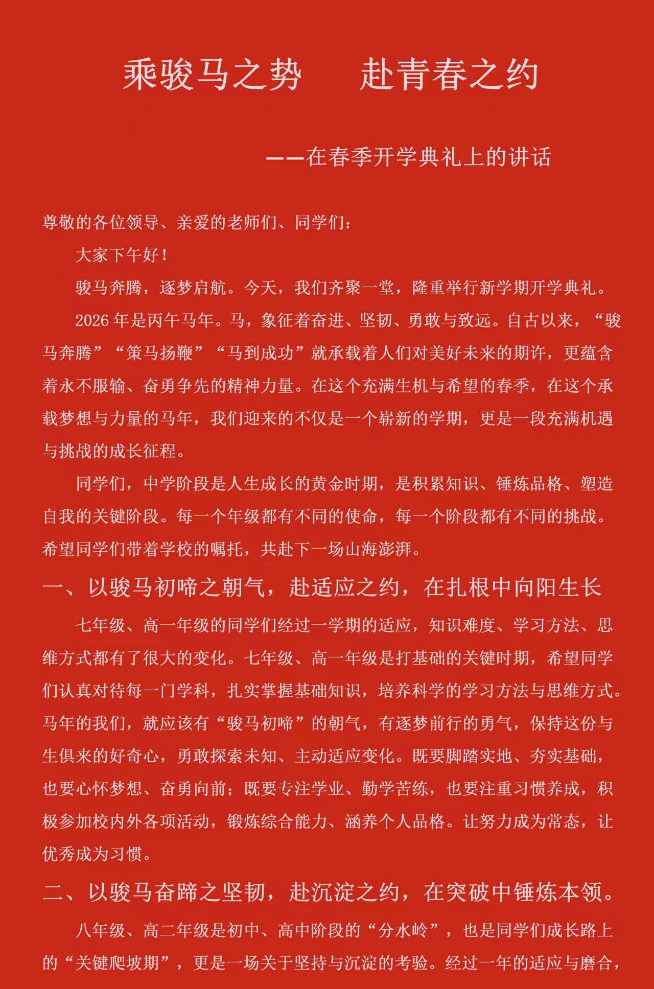 1774918672205053882.jpg 微信图片_20260331084329_670_70.jpg