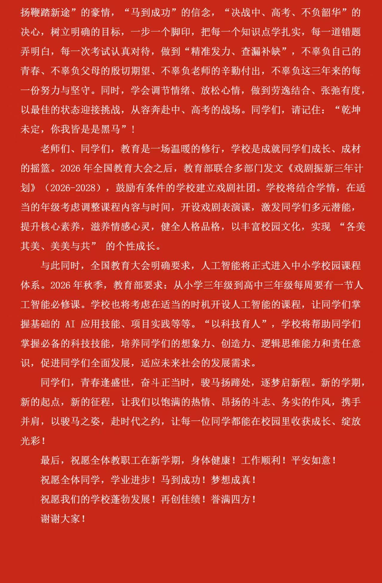 1774918717132032108.jpg 微信图片_20260331084336_672_70.jpg